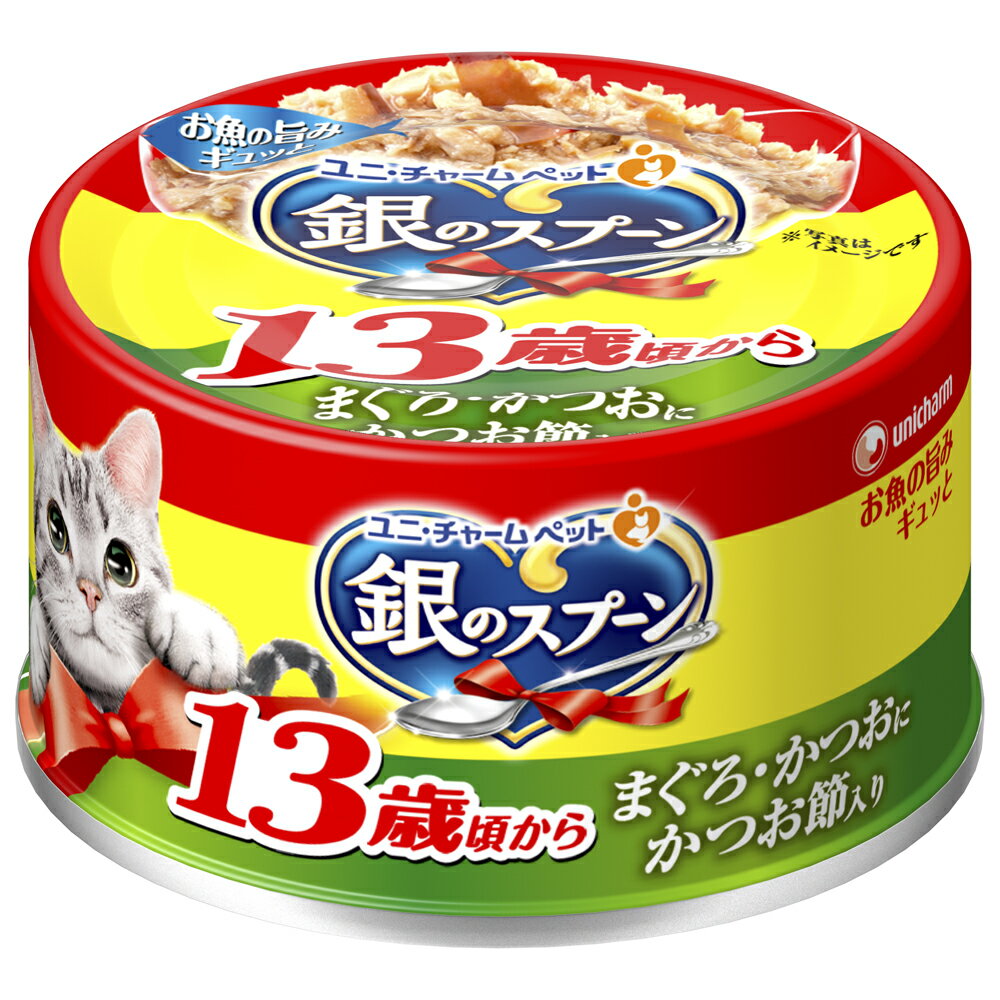 Rakuten - 銀のスプーン缶13歳以上用まぐろ・かつおにかつお節入り70g [trmt]