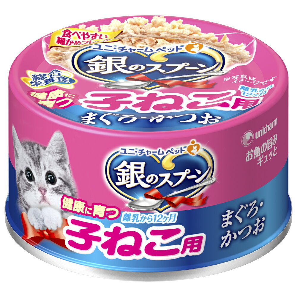 Rakuten - 銀のスプーン缶健康に育つ子ねこ用(離乳から12ヶ月)まぐろ・かつお70g [trmt]