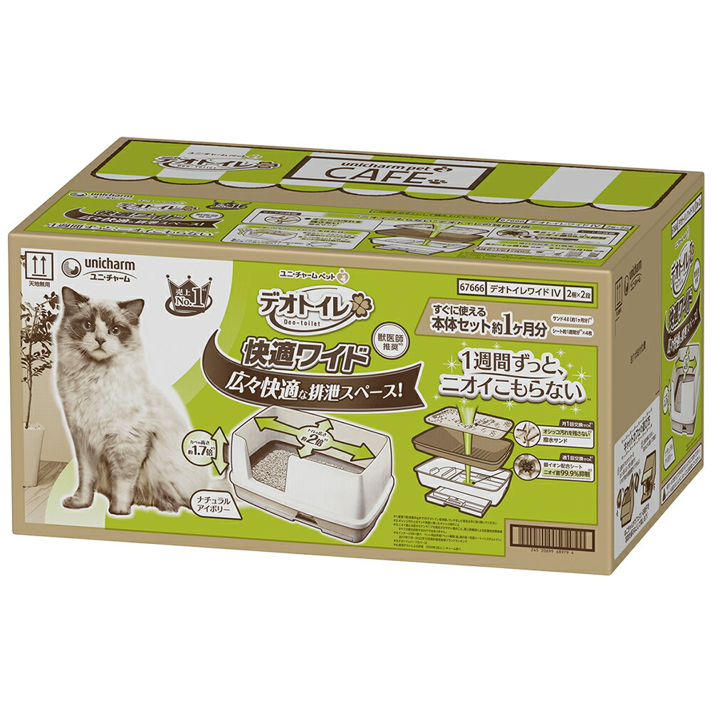 デオトイレ快適ワイド本体セット [trmt]