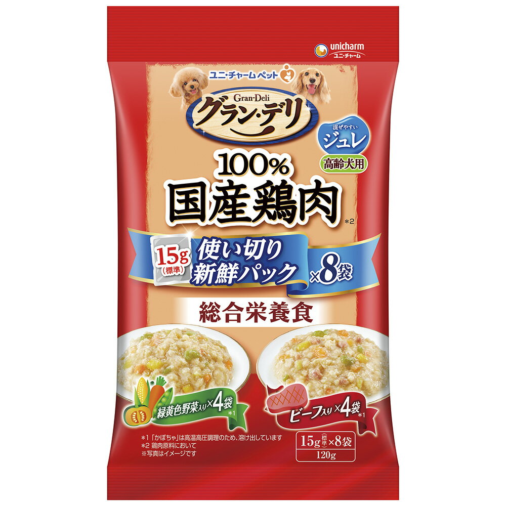 グラン・デリ100%国産鶏肉パウチ使い切りパック総合栄養食ジュレ高齢犬用緑黄色野菜&ビーフ120g [trmt]