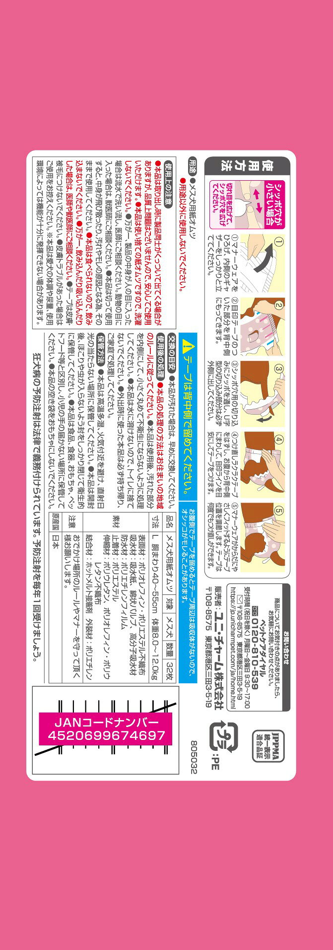 marqueeのマナーウェア女の子用Lモーヴピンクドット・ピンクチェック32枚 [trmt]｜アングル2
