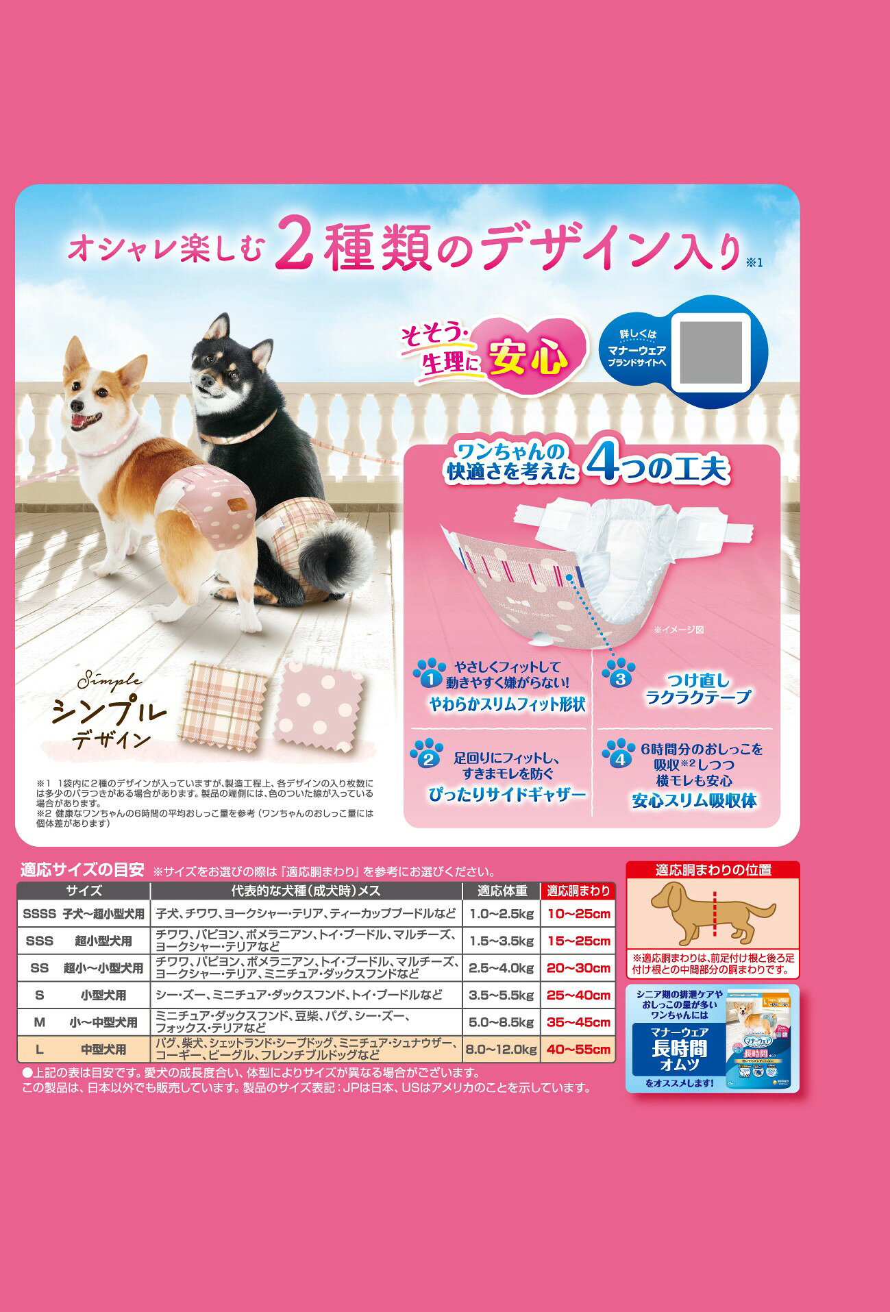 marqueeのマナーウェア女の子用Lモーヴピンクドット・ピンクチェック32枚 [trmt]｜アングル3