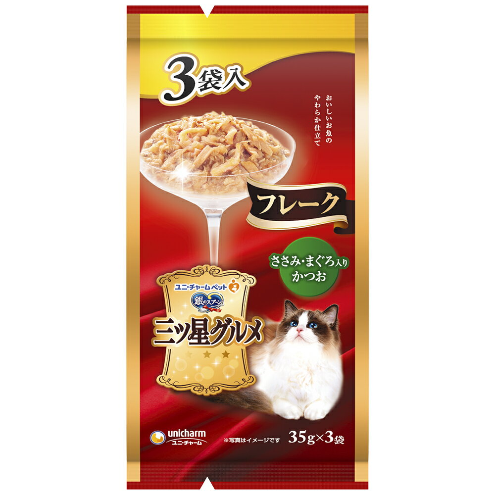 Rakuten - 銀のスプーン三ツ星グルメパウチフレークささみ・まぐろ入りかつお35g×3袋 [trmt]