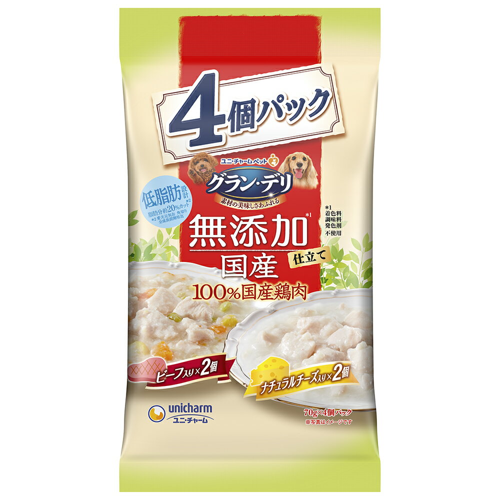 グラン・デリ無添加仕立て国産パウチ成犬用ビーフ・ナチュラルチーズ入り70g×4個 [trmt]