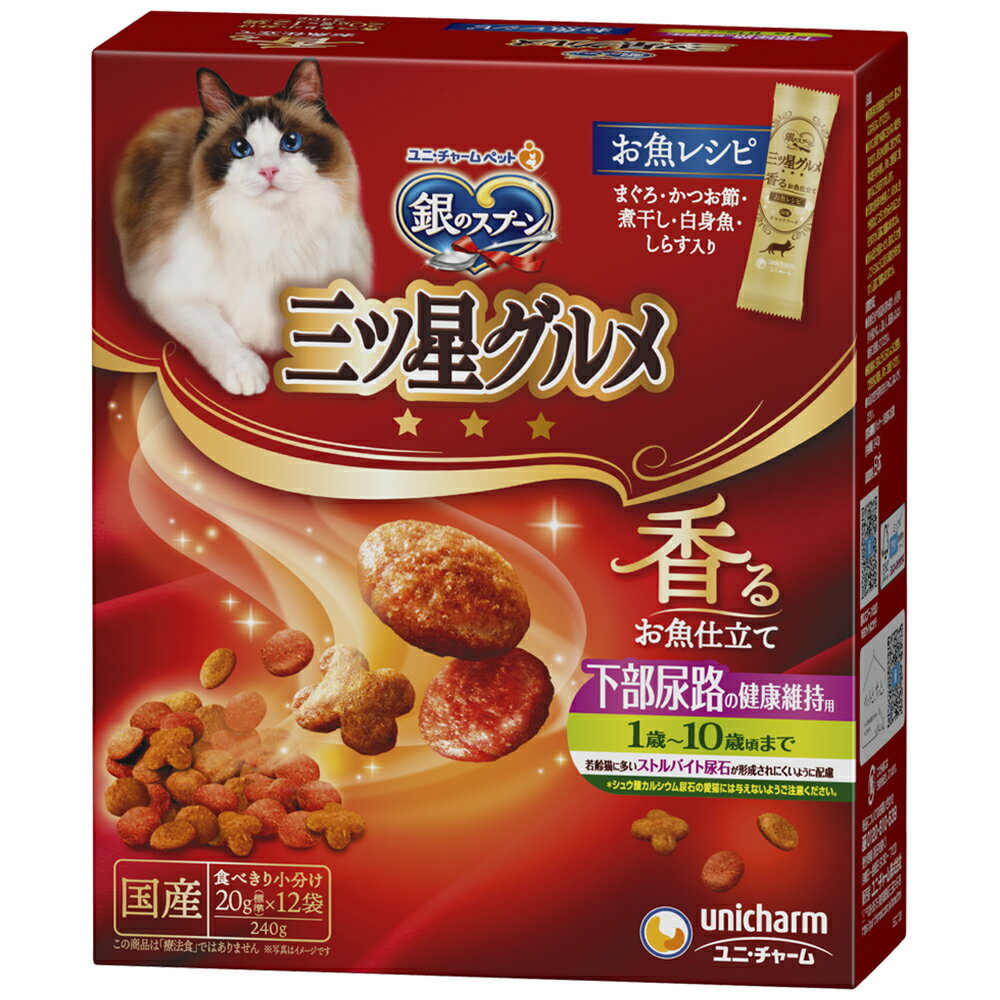 Rakuten - ユニ・チャーム 銀のスプーン三ツ星グルメ下部尿路の健康維持用1歳‐10歳頃までお魚レシピ240g 猫用 キャットフード 総合栄養食 ドライフード 小分けパック 国産 [trmt]