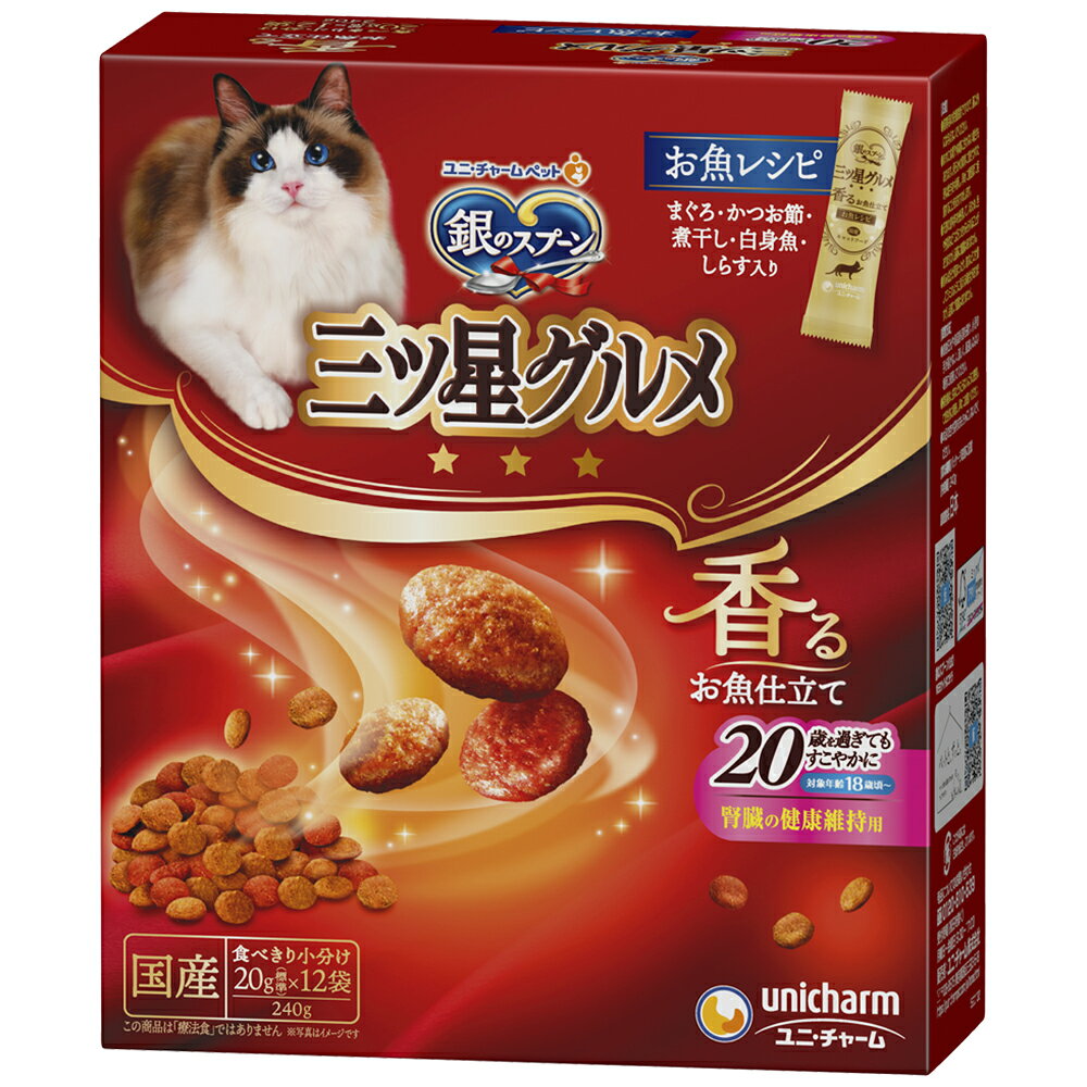 Rakuten - 銀のスプーン三ツ星グルメ腎臓の健康維持用20歳を過ぎてもすこやかにお魚レシピ240g [trmt]