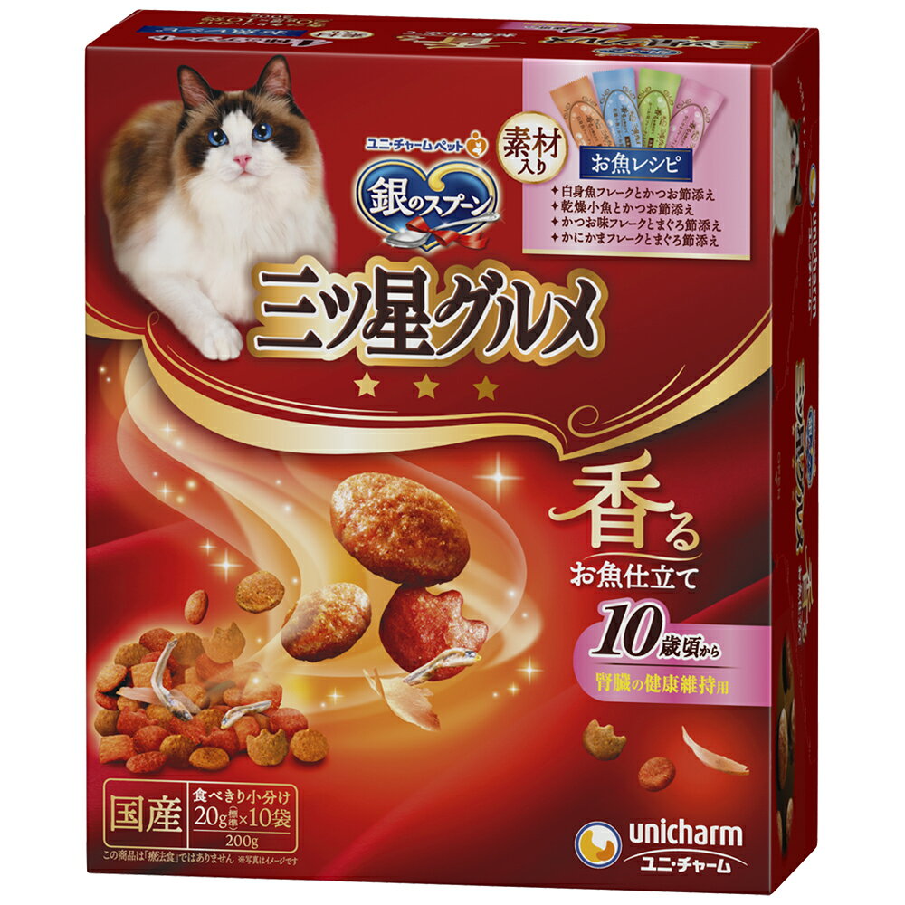 銀のスプーン三ツ星グルメ10歳頃から始める腎臓の健康維持用お魚レシピに贅沢素材4...