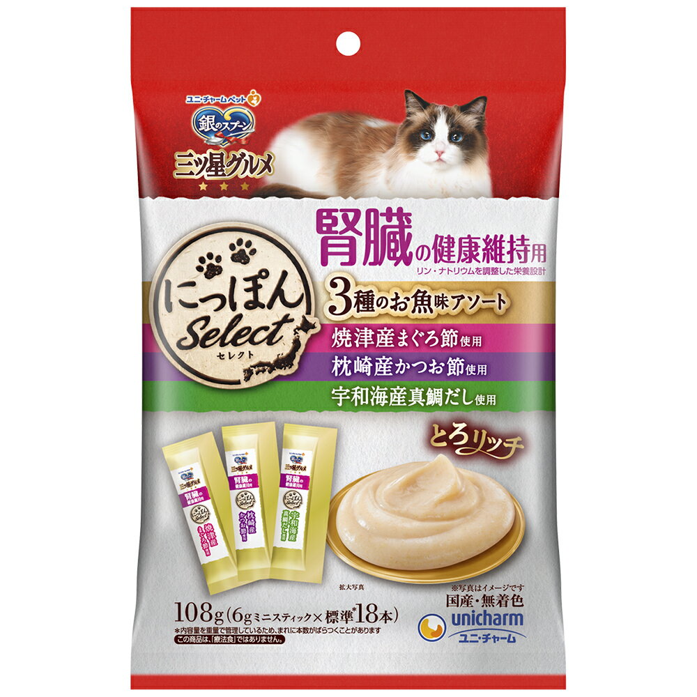Rakuten - 銀のスプーン三ツ星グルメにっぽんselectとろリッチ腎臓の健康維持用3種のアソートまぐろ節&かつお節&真鯛だし108g [trmt]