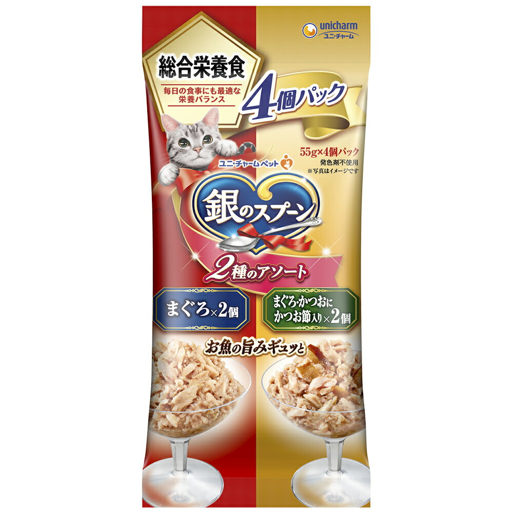 Rakuten - 銀のスプーンパウチ総合栄養食2種のアソートまぐろ／まぐろ・かつおにかつお節入り55g×4個 [trmt]