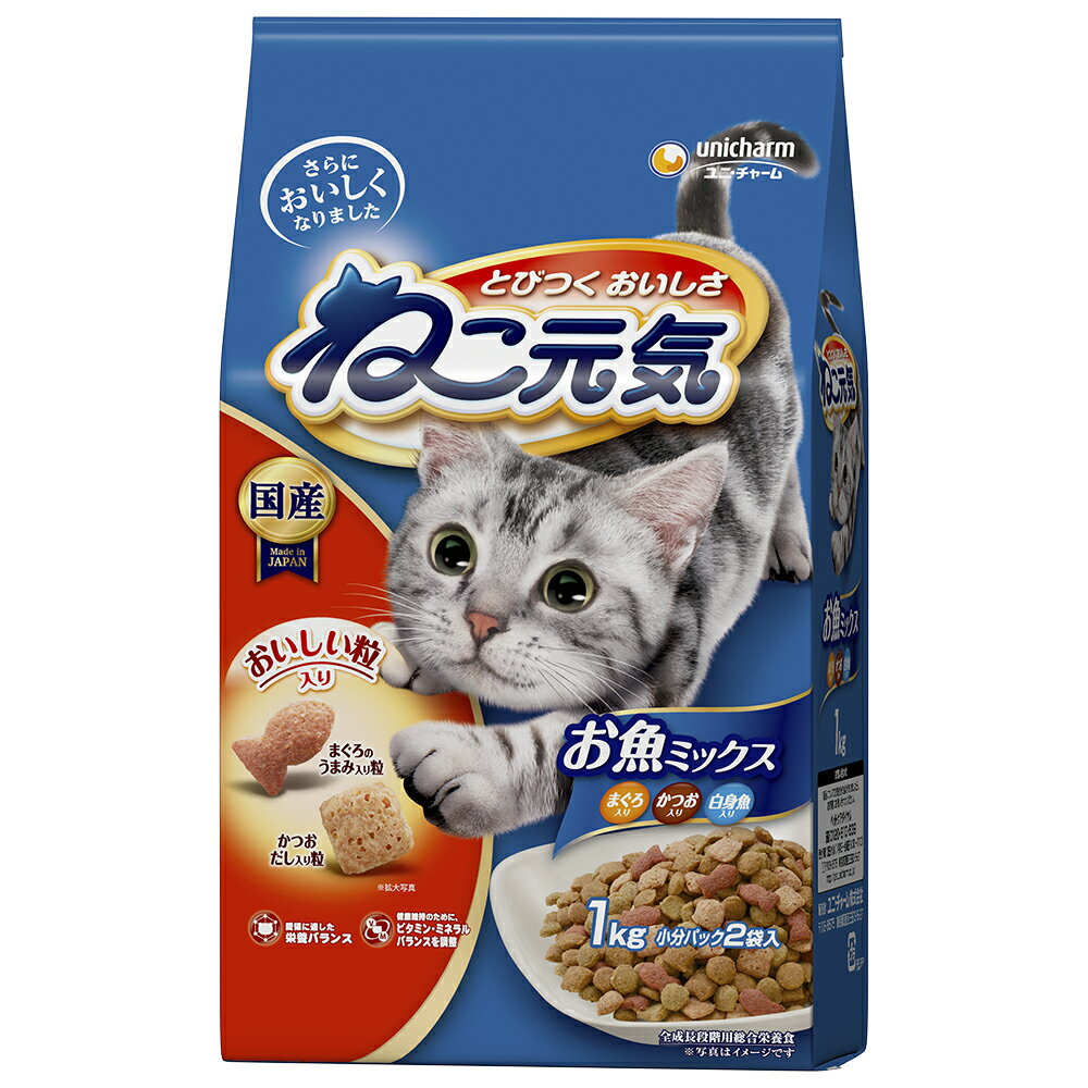 Rakuten - ユニ・チャーム ねこ元気お魚ミックスまぐろ・かつお・白身魚入り1.0kg 猫用 キャットフード 総合栄養食 ドライフード カリカリ 国産[trmt]