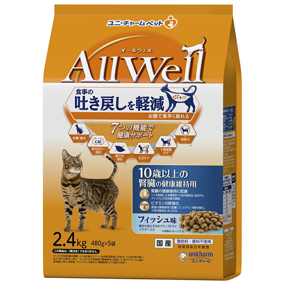 Other - AllWell10歳以上の腎臓の健康維持用フィッシュ味挽き小魚とささみフリーズドライパウダー入り2.4kg [trmt]