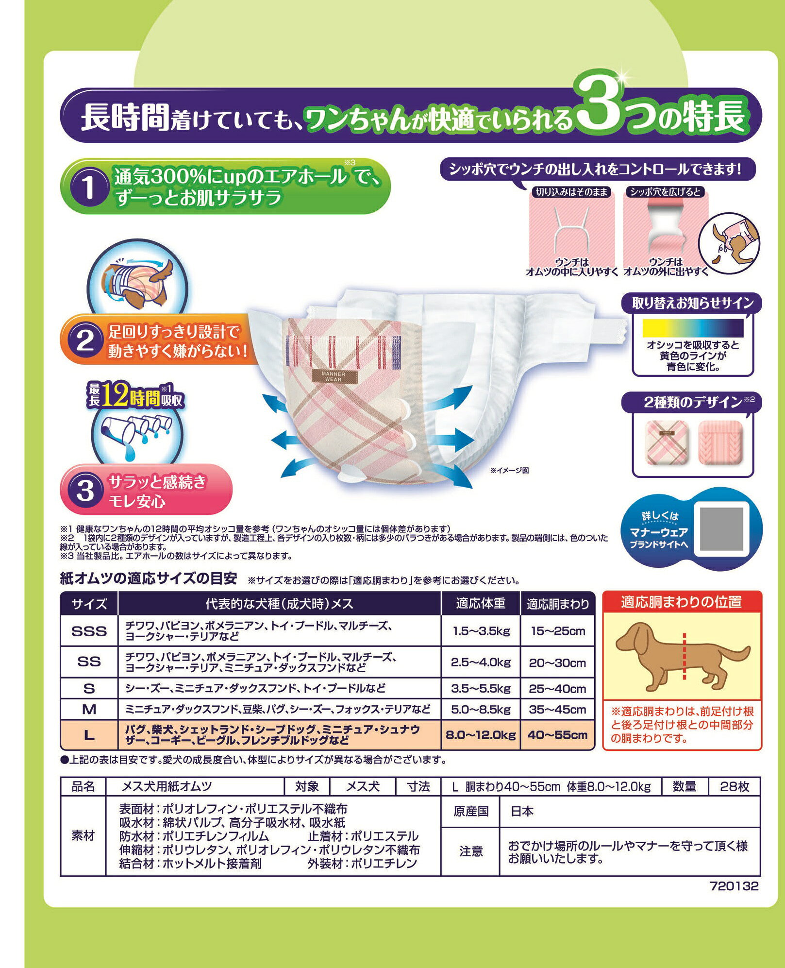 marqueeのマナーウェア長時間快適オムツ女の子用L28枚 [trmt]｜アングル2
