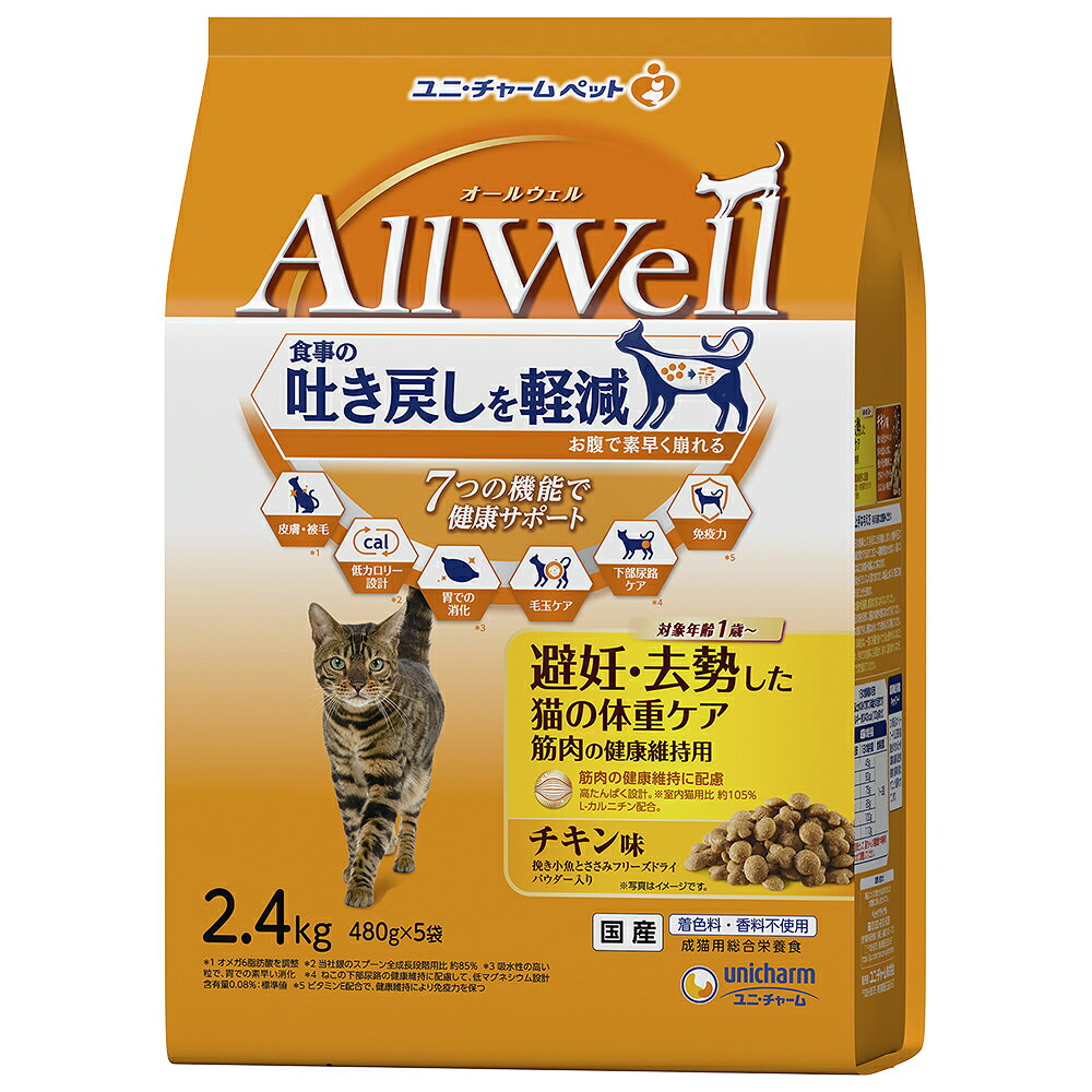 [商品サイズ(mm)]240×170×365[単品重量(g)]2467 [エネルギー]約340kcal/100g[栄養成分]たんぱく質32.0%以上、脂質9.0%以上、粗繊維9.0%以下、灰分7.0%以下、水分10.0%以下[原材料]穀類（トウモロコシ、コーングルテンミール、パン粉）、肉類（チキンミール、ポークミール、ビーフミール、チキンエキス、乾燥ささみ加工品粉末）、セルロースパウダー、魚介類（フィッシュミール、フィッシュエキス、煮干パウダー、かつお節）、動物性油脂、野菜類（ビートパルプ）、ビール酵母、糖類（オリゴ糖）、ミネラル類（カルシウム、塩素、コバルト、銅、鉄、ヨウ素、カリウム、マンガン、リン、亜鉛）、ビタミン類（A、B1、B2、B6、B12、C、D、E、K、コリン、ナイアシン、パントテン酸、ビオチン、葉酸）、アミノ酸類（タウリン、メチオニン）、L－カルニチン、酸化防止剤（ミックストコフェロール、ハーブエキス）[商品説明]食事の吐き戻し軽減を中心とした7つの機能で健康サポート。[使用方法・給与方法]与える前にお読みください●本製品を毎日の食事として与えることをお勧めします。※食事・毛玉の吐き戻し軽減効果がでるまでに約2～4週間程度かかります。※違いのあらわれ方はねこの体質・体調により異なります。●必要な栄養素がバランスよく取れますので、本製品と水のみで毎日の食事として与えることが出来ます。●1歳未満の幼猫や妊娠期、授乳期の猫には与えないでください。●食事量は下記の表を目安に、愛猫の体重や状態にあわせて与えてください。●食事は清潔なお皿で与え、新鮮な水をいつでも飲めるように用意してください。●初めて与える場合は、一度に多量を食べさせると便がゆるくなることがあるため、今までの食事に少量混ぜ、徐々に量を増やしながら、1～2週間で切り替えてください。給与量を目安として、猫ちゃんの運動量や年齢等の状態に合わせて調整してください。[使用上の注意]●ねこ専用の栄養設計ですので、ねこ以外には与えないでください。●まれに体質に合わない場合もあります。普段と違う様子があった場合は給与を中断して、早めに獣医師に相談することをおすすめします。●天然の原材料を使用しているため、色、形状などにばらつきがみられる事がありますが、品質に問題はありません。●旨み成分が固まったり、粒等に付着してシミのように見える場合がありますが、品質に問題はありません。[お手入れ・保管方法]●直射日光や高温多湿を避け、小児の手が届かない、涼しく、風通しのよい場所に保管してください。●開封後は、虫などが入らないように密閉して衛生的に保管し、早めにお使いください。●本品の空き袋をおもちゃにしないでください。[詳細]食事の吐き戻し軽減を中心とした7つの機能で健康サポート。[コンセプト]食事の吐き戻し軽減を中心とした7つの機能で健康サポート。[原産国]日本[製造販売]ユニ・チャーム株式会社〒108-0073東京都港区三田3-5-19住友不動産東京三田ガーデンタワーJAN:4520699622629
