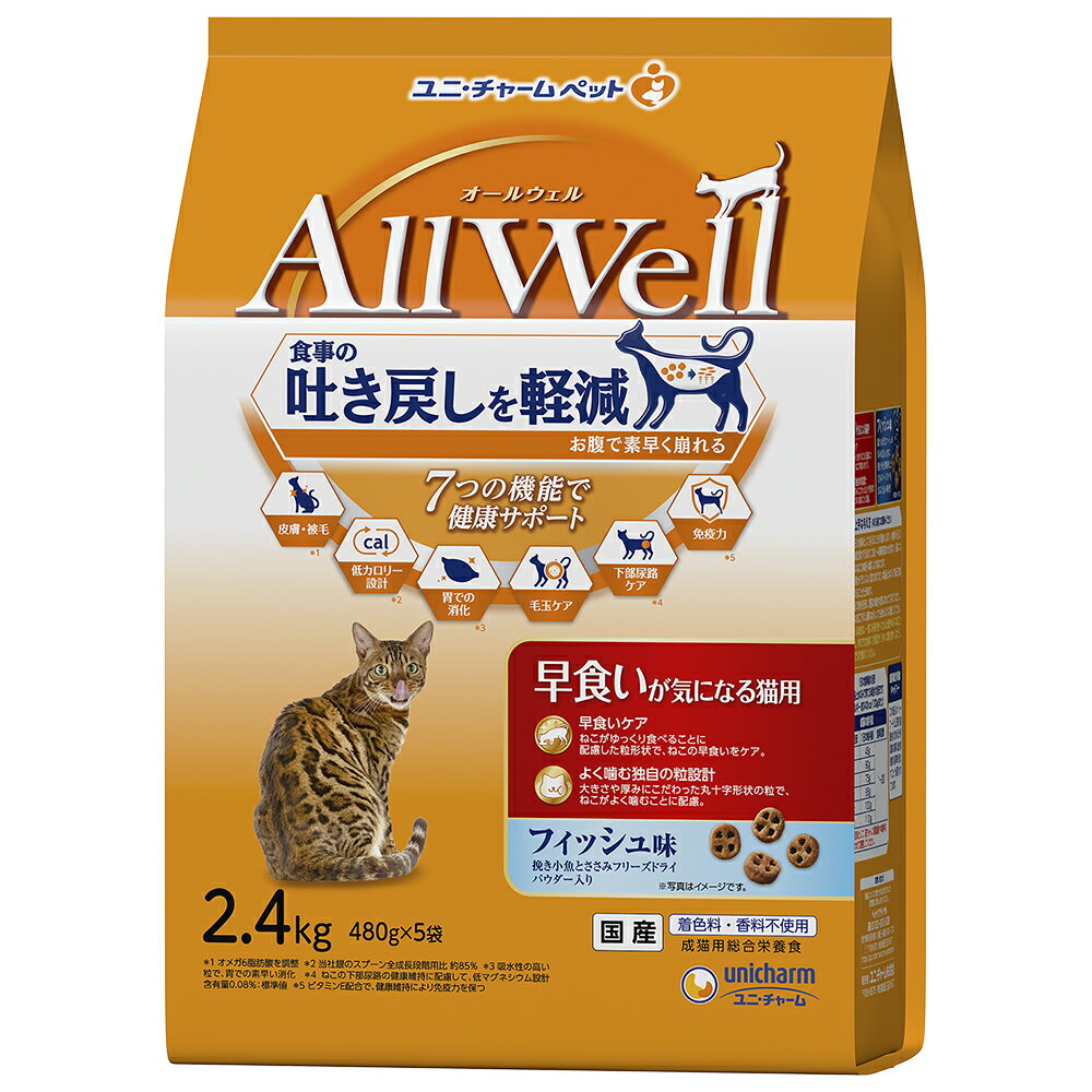 Rakuten - AllWell早食いが気になる猫用フィッシュ味挽き小魚とささみフリーズドライパウダー入り2.4kg [trmt]