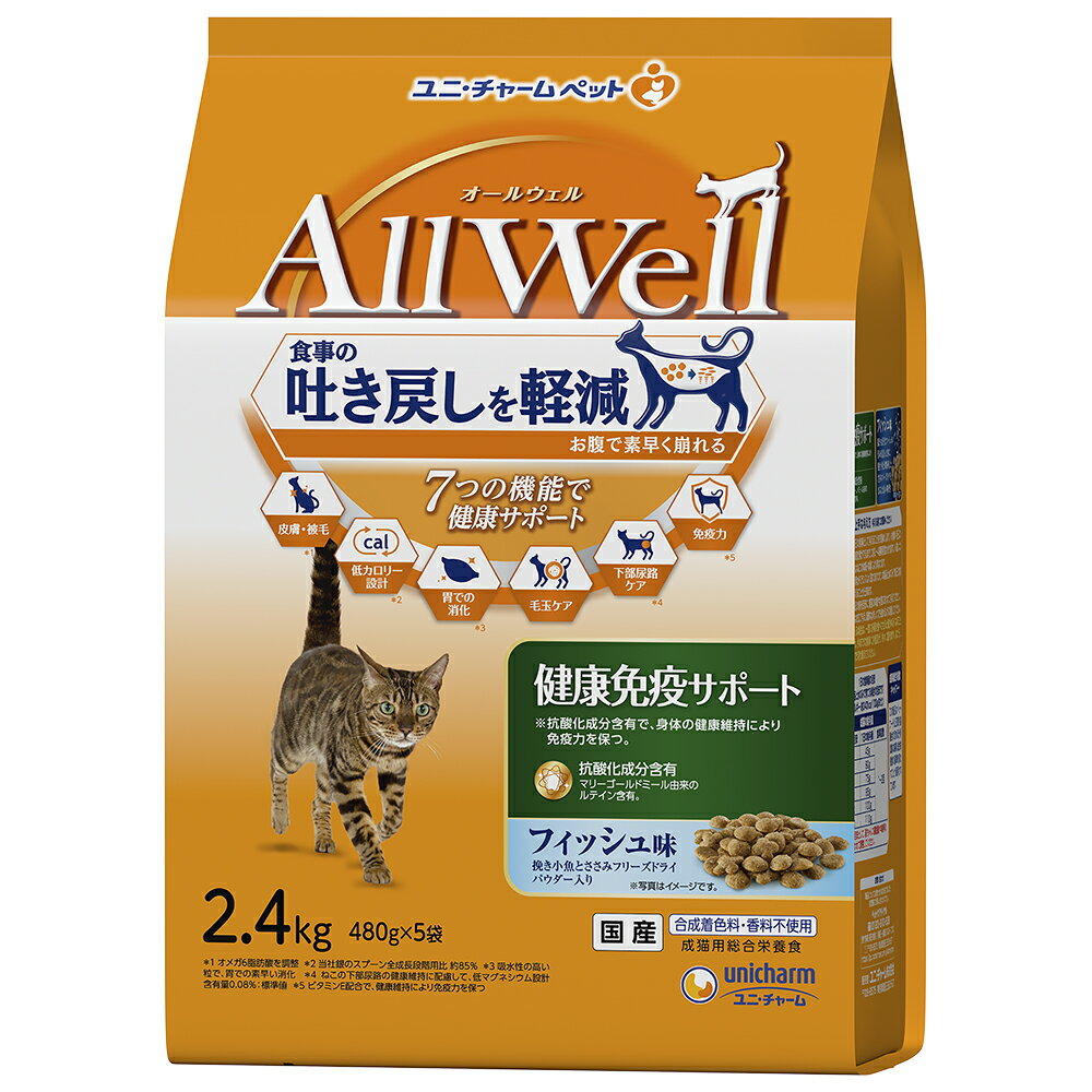 Rakuten - AllWell健康免疫サポートフィッシュ味挽き小魚とささみフリーズドライパウダー入り2.4kg [trmt]