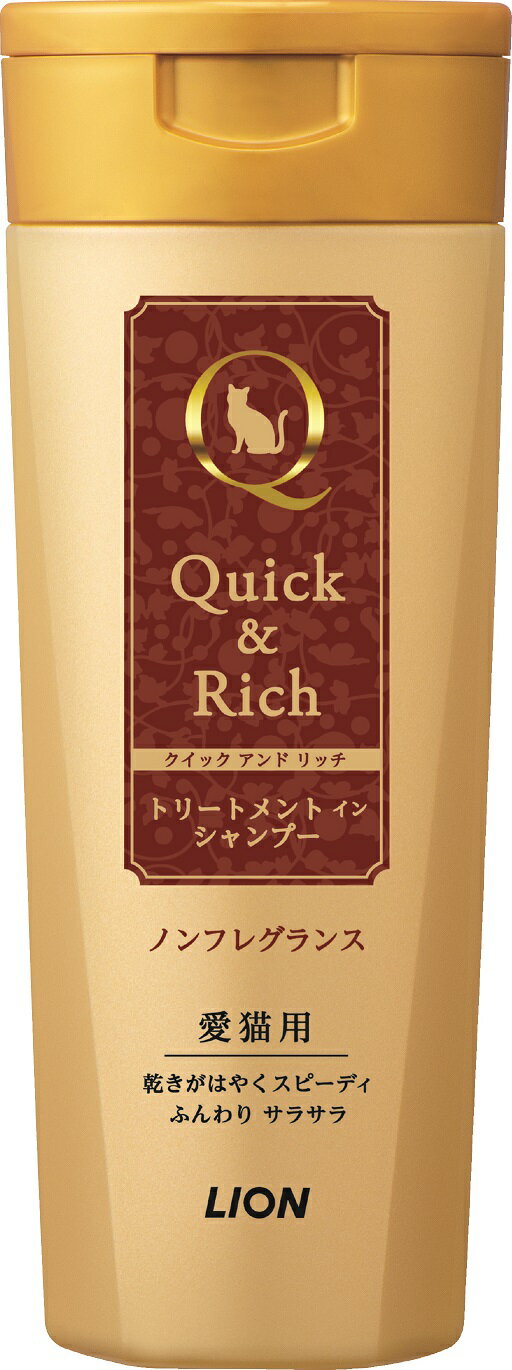 クイック＆リッチトリートメントインシャンプー愛猫用ノンフレグランス200ml [trmt]