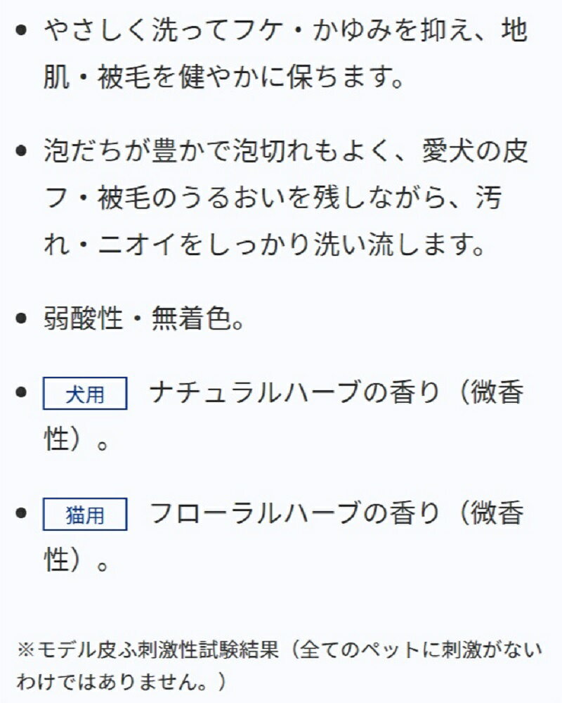 ペットキレイ皮フを守るリンスインシャンプー猫用330ml [trmt]
