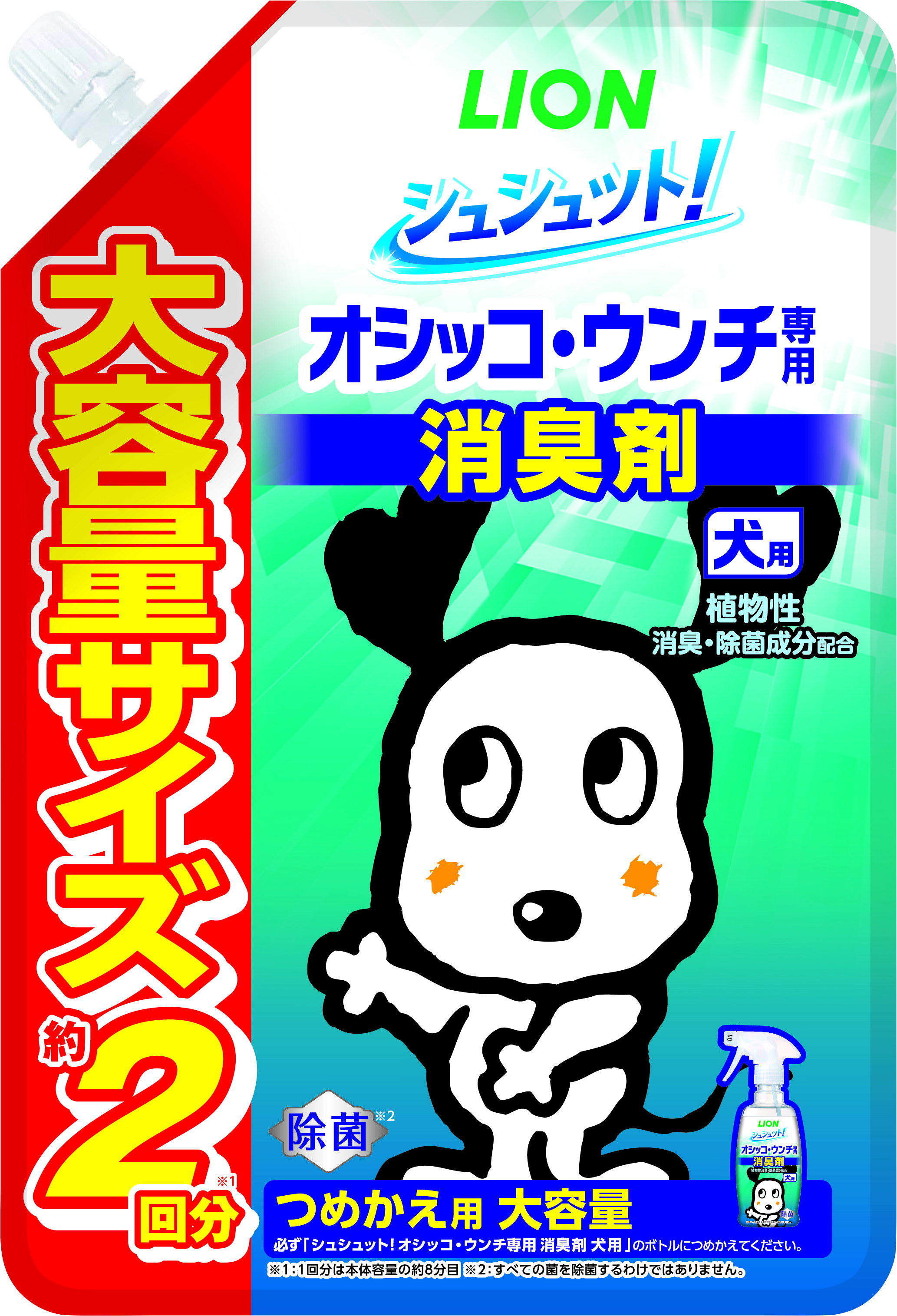 [商品サイズ(mm)]150×60×220[単品重量(g)]500 [原材料]水、pH調整剤、可溶化剤、防腐剤、さとうきび抽出エキス、除菌剤、香料、柿渋エキス[商品説明]ハーモナイズド（調和）技術で、オシッコ・ウンチ臭をさわやかな草原の香りに瞬間チェンジ。[使用方法・給与方法]●対象物から20cm程離し、しっとりぬれる程度にスプレーする。●スプレー後は、ケージ、床、トイレ容器等の硬表面はふきとる。布の場合はそのまま乾かす。●ペットがそそうした汚物は、取り除いてからスプレーしふき取る。[使用上の注意]●用途外には使わない。●乳幼児・認知症の方などやペットの誤飲等を防ぐため、置き場所に注意する。●人およびペットに向けてスプレ-しない。●液が目に入ったときはすぐに洗い流す。●異常があらわれたときには使用を中止し、本品を持参の上、獣医師(ペット)・医師(人)に相談する。[お手入れ・保管方法]－[詳細]オシッコ臭を99.9％強力消臭、長時間消臭効果が続く＊1。ハーモナイズド（調和）技術で、オシッコ・ウンチ臭をさわやかな香り（微香性）に瞬間チェンジ。除菌・ウイルス除去＊2。菌の増殖を抑え＊3、ぺット周りの清潔を長く保つ。植物性消臭除菌成分配合。ぺットに安心設計（ノンアルコール、皮ふ刺激性なし判定処方＊4）。さわやかな草原の香り。＊1アンモニアに対する消臭率および消臭効果（第三者機関調べ）。＊2すべての菌・ウイルスを除去するわけではありません（エンベロープ型ウイルス1種で確認）。＊3すべての菌の増殖を抑えるわけではありません。＊4モデル皮ふ刺激性試験結果（すべてのペットに刺激がないわけではありません）。[コンセプト]犬のオシッコ・ウンチ臭を強力消臭。[原産国]日本[製造販売]ライオンペット株式会社〒111-8644東京都台東区蔵前1-3-28JAN:4903351005648