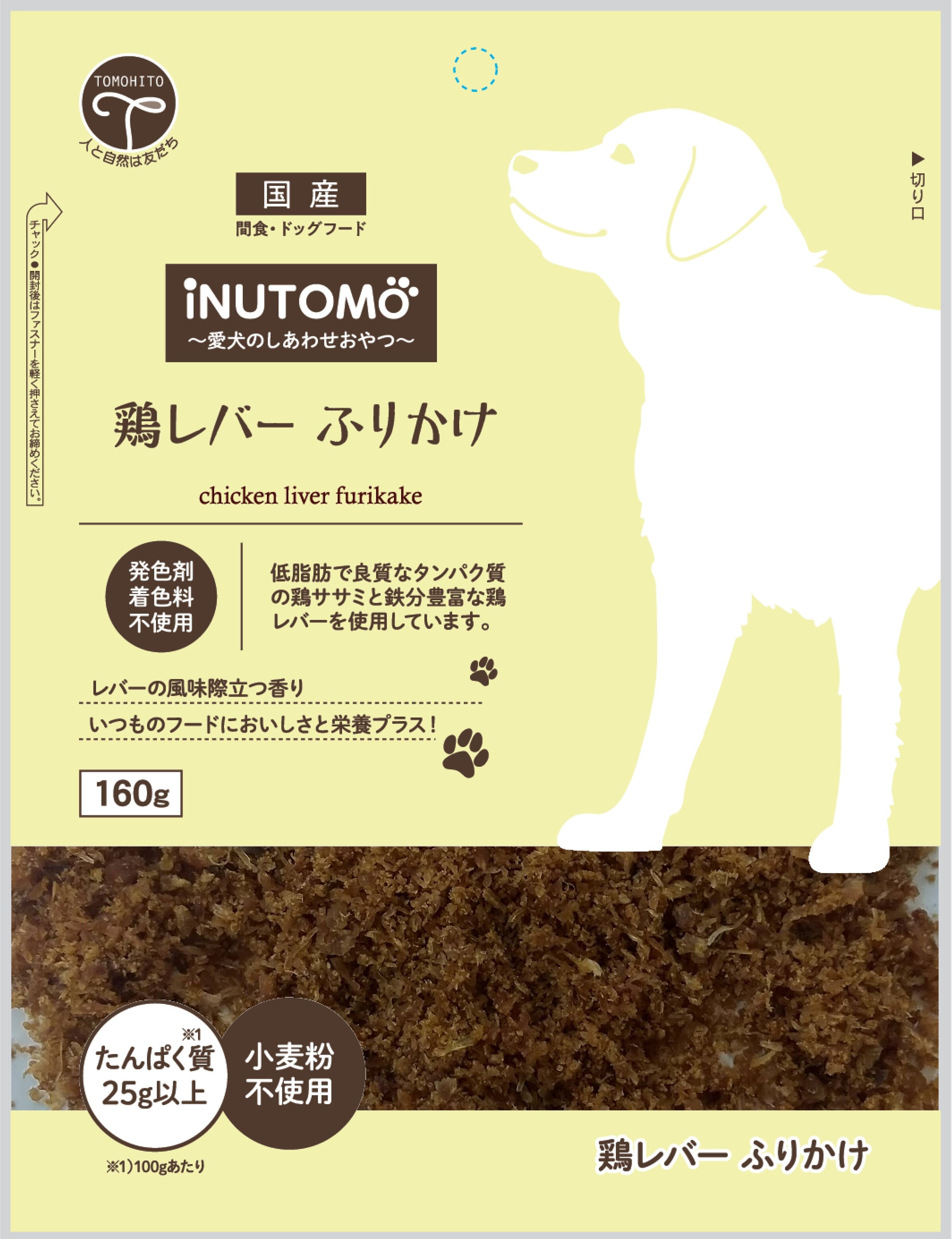 iNUTOMo鶏レバーふりかけ160g [trmt]