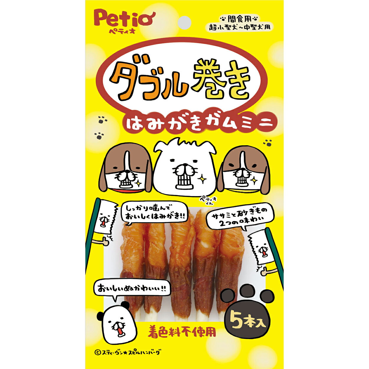 ペティオダブル巻きはみがきガムミニ5本入 [trmt]