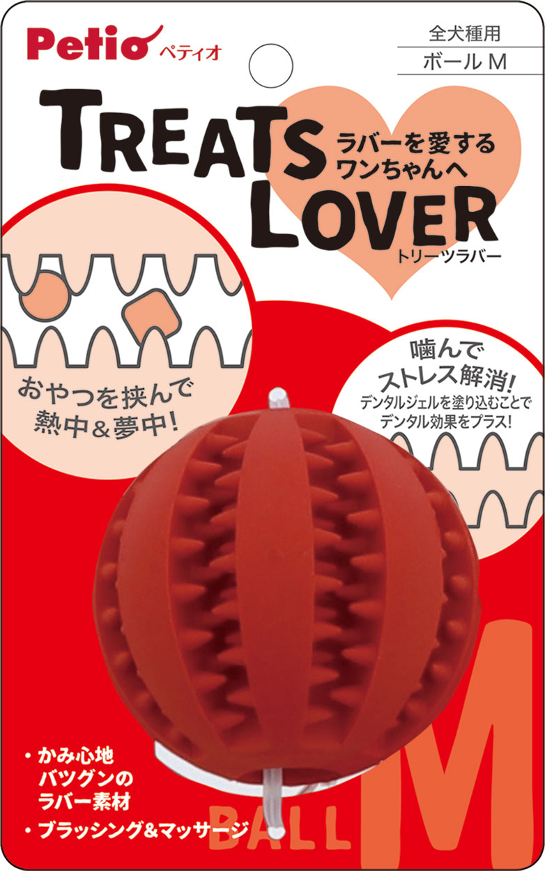 Rakuten - ペティオ犬用おもちゃTREATSLOVERボールM [trmt]