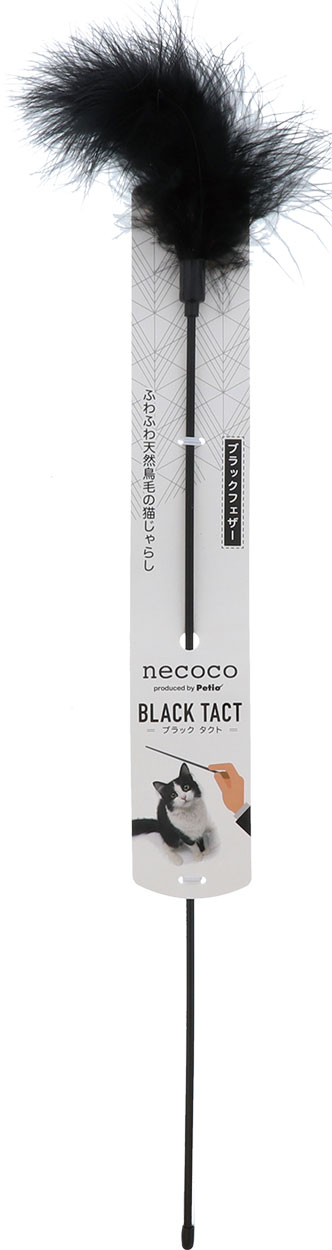 Toys - ペティオ猫用おもちゃnecocoBLACKTACT猫じゃらしブラックフェザー [trmt]