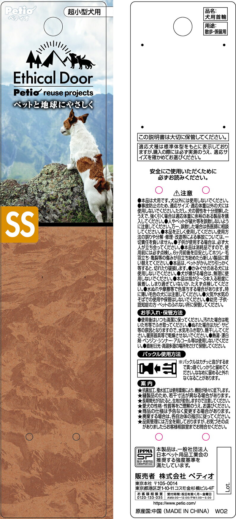 ペティオ犬用首輪EthicalDoorキャンプカラーSSクリーム [trmt]