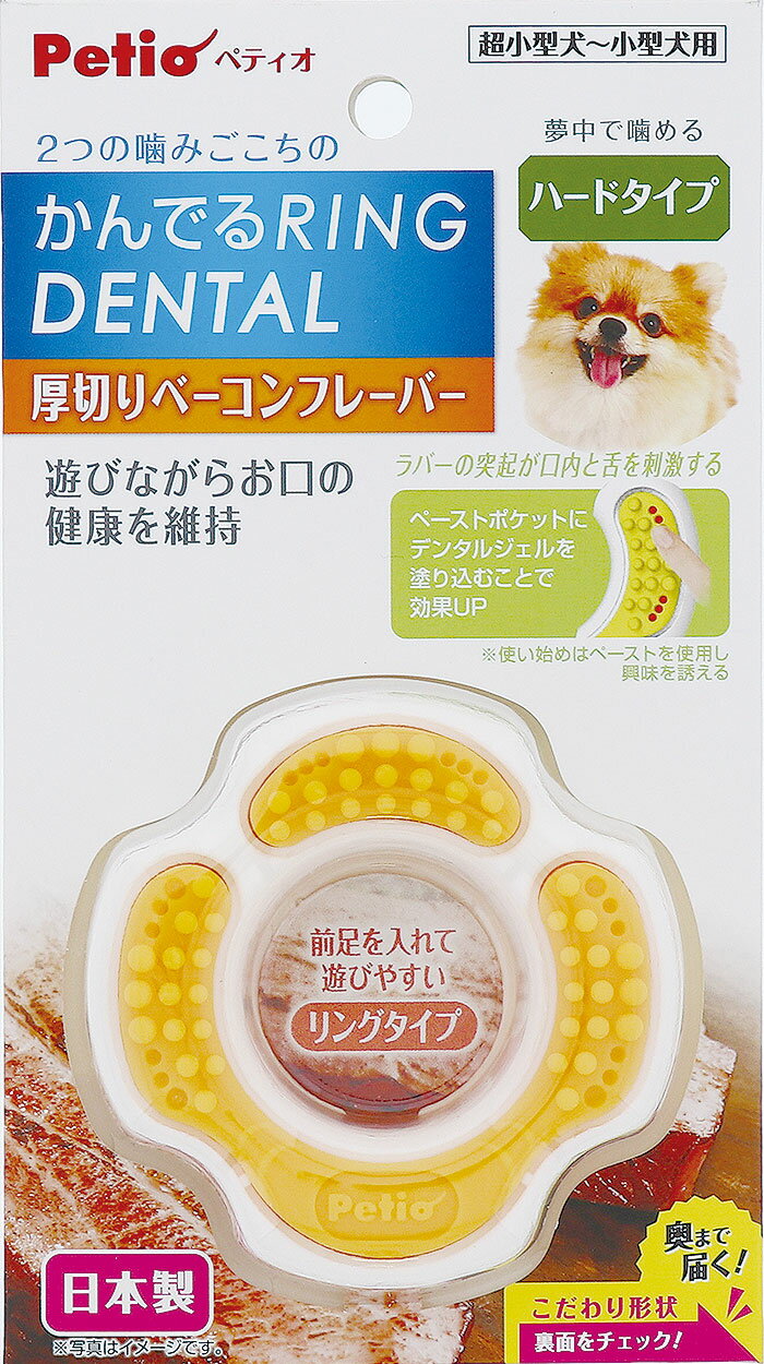 [商品サイズ(mm)]95×30×175[単品重量(g)]56 [原材料]ナイロン・エラストマー樹脂[商品説明]硬い素材と柔らかい素材の2るの噛みごこちで飽きずに遊べる犬用デンタルトイ[使用上の注意]●本品は犬用です。犬以外には使用しないでください。●適応犬種以外には使用しないでください。●人やペットが破片等を誤飲しないように注意してください。万一、誤飲した場合は各医師に相談してください。●子供が使用する場合は、大人が立ち会ってください。●歯や歯ぐきの弱い犬には使用しないでください。また、キズや炎症等、口中に異常がある場合は使用しないでください。●与えたままの使用は破損や事故につながりますので、必ず飼い主が一緒に遊んでください。●犬がかんでいるうちに、製品のささくれや欠けが生じることがあります。そのまま与え続けるとケガや誤飲の原因となりますので、常に本品の傷み具合を点検し、万一、破損した場合は直ちに破片等も含めて全て取り上げてください。●人やペットに向かって投げないでください。●倒れやすい物や破損しやすい物のそばで使用しないでください。●遊ばせる前に破損箇所がないかを必ず確認してください。●犬のかみ方やかむ力・使用方法等によっては破損します。●火気や水気のそばでの使用や保管はしないでください。●幼児・子供・認知症の方・ペットのふれない所に保管してください。[お手入れ・保管方法]●使用後はいつも清潔に保ってください。汚れた場合は水を含ませた布等を固くしぼってふきとってください。●本品の汚れ等を完全に取り除いてから保管してください。●熱湯・漂白剤・ベンジン・シンナー・アルコール等は使用しないでください。●直射日光・高温多湿の場所をさけて保管してください。[詳細]2つの噛み心地で飽きずに遊べる犬用デンタルトイ[原産国]日本[製造販売]株式会社ペティオ〒105-0014東京都港区芝1-10-11 4FJAN:4903588268427