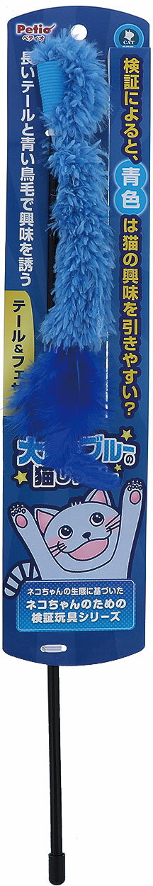 Rakuten - ペティオ猫用おもちゃ大好きブルーの猫じゃらしテール＆フェザー [trmt]