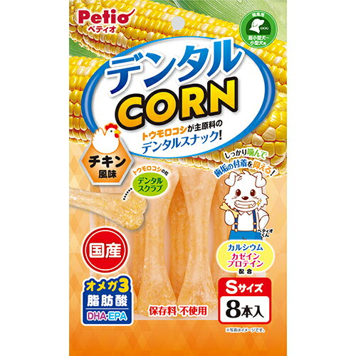 Rakuten - ペティオデンタルコーンチキン風味Sサイズ8本入 [trmt]