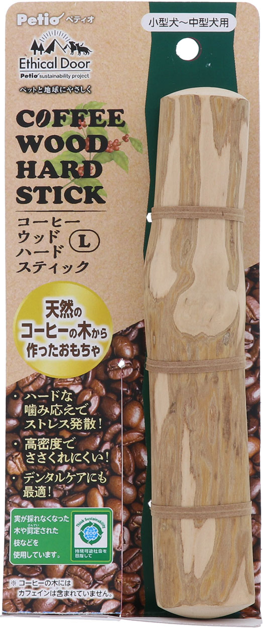 ペティオ犬用おもちゃエシカルドアコーヒーウッドハードスティックL [trmt]