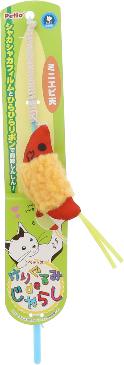 其它 - ペティオ猫用おもちゃけりぐるみdeじゃらしミニエビ天 猫用おもちゃ 猫じゃらし シャカシャカ [trmt]