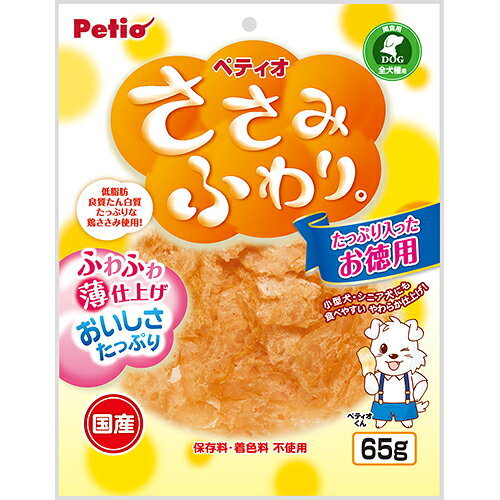 [商品サイズ(mm)]210×20×270[単品重量(g)]80 [エネルギー]337kcal/100g[栄養成分]たんぱく質45.0％以上、脂質2.5％以上、粗繊維0.1％以下、灰分5.5％以下、水分20.0％以下[原材料]肉類（鶏ササミ・鶏）、食塩、ソルビトール、グリセリン、プロピレングリコール、リン酸塩（Na）、酸化防止剤（V．C）、発色剤（亜硝酸Na）[商品説明]ふわふわ薄仕上げでおいしさたっぷり！低脂肪・良質たん白質たっぷりな鶏ささみ使用！[使用方法・給与方法]※愛犬の健康状態、年齢、運動量を考慮したうえで別記の給与量を目安に1日1～2回に分けてお与えください。[使用上の注意]●本商品は犬用で、間食用です。主食として与えないでください。●犬の食べ方や習性によっては、のどに詰まらせることがありますので必ず観察しながらお与えください。●別記の与え方の給与量、および保存方法をお守りください。●子供がペットに与える場合は、大人が立ち会ってください。●幼児・子供・ペットのふれない所に保管してください。[お手入れ・保管方法]※直射日光・高温多湿の場所をさけて保存してください。※開封後は必ずチャックを閉じて冷蔵庫で保存し、賞味期限に関わらずなるべく早くお与えください。[詳細]ふわふわ薄仕上げでおいしさたっぷり！低脂肪・良質たん白質たっぷりな鶏ささみ使用！[原産国]日本[製造販売]株式会社ペティオ〒105-0014東京都港区芝1-10-11 4FJAN:4903588131677
