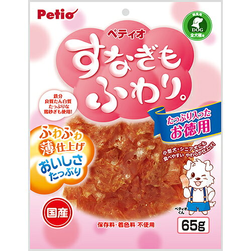 [商品サイズ(mm)]210×20×270[単品重量(g)]80 [エネルギー]359kcal/100g[栄養成分]たんぱく質40.0％以上、脂質5.0％以上、粗繊維0.1％以下、灰分6.0％以下、水分20.0％以下[原材料]肉類（鶏砂ぎも・鶏・鶏ササミ）、食塩、ソルビトール、グリセリン、プロピレングリコール、リン酸塩（Na）、酸化防止剤（V．C）、発色剤（亜硝酸Na）[商品説明]ふわふわ薄仕上げでおいしさたっぷり！低脂肪・良質たん白質たっぷりな鶏砂ぎも使用！[使用方法・給与方法]※愛犬の健康状態、年齢、運動量を考慮したうえで別記の給与量を目安に1日1～2回に分けてお与えください。[使用上の注意]●本商品は犬用で、間食用です。主食として与えないでください。●犬の食べ方や習性によっては、のどに詰まらせることがありますので必ず観察しながらお与えください。●別記の与え方の給与量、および保存方法をお守りください。●子供がペットに与える場合は、大人が立ち会ってください。●幼児・子供・ペットのふれない所に保管してください。[お手入れ・保管方法]※直射日光・高温多湿の場所をさけて保存してください。※開封後は必ずチャックを閉じて冷蔵庫で保存し、賞味期限に関わらずなるべく早くお与えください。[詳細]ふわふわ薄仕上げでおいしさたっぷり！鉄分・良質たん白質たっぷりな鶏砂ぎも使用！[原産国]日本[製造販売]株式会社ペティオ〒105-0014東京都港区芝1-10-11 4FJAN:4903588131684