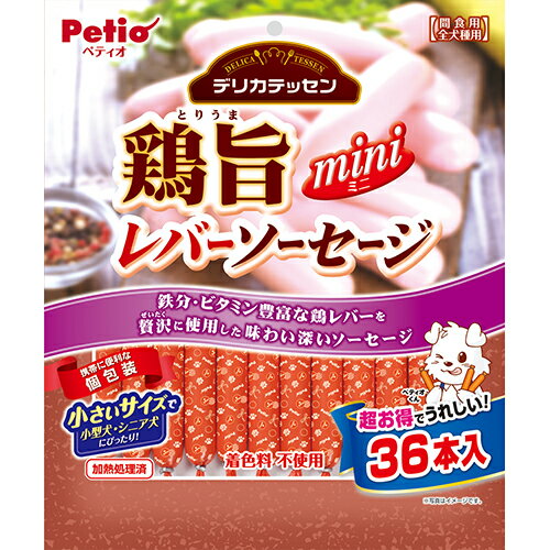ペティオデリカテッセン鶏旨ミニレバーソーセージ36本入 [trmt]