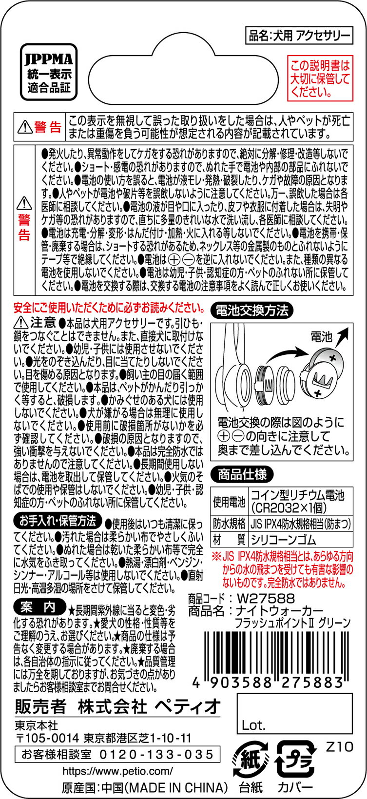 PETIO���ʥʥ��ȥ����������ե�å���ݥ����2���꡼�� [trmt]