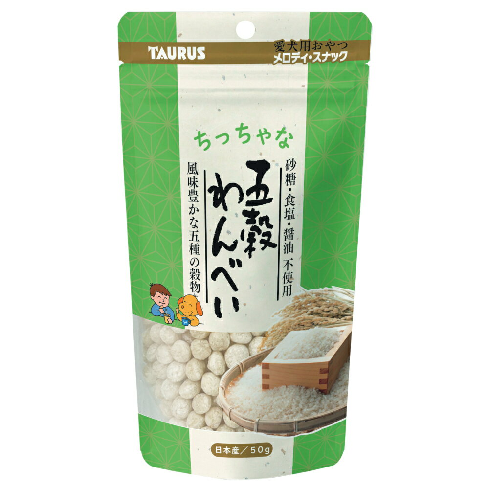 [商品サイズ(mm)]110×50×200[単品重量(g)]60 [エネルギー]367kal/100g[栄養成分]たんぱく質7.3%以上、脂質3.7%以上、粗繊維4.8%以下、灰分1.2%以下、水分9.3%以下、炭水化物78.5％以下[原材料]うるち玄米、胚芽押麦（大麦）、もちあわ、アマランサス、白ごま[商品説明]砂糖、食塩、醤油不使用のサクサクのスナックです。[使用方法・給与方法]●与え方(1日あたり目安)小型犬：10粒、中型犬：15粒、大型犬：20粒●直接手で与えるか、いつものフードにトッピングして与えてください。[使用上の注意]●フードをふやかさなくても食べれるようになってから与えてください。●愛犬が上手にみ砕き飲み込めるようになるまでは、食べ終わるまで必ずそばで見守ってあげてください。●与えすぎない様に、お気を付けください。※同封の脱酸素剤・乾燥剤は食べられませんので与えないでください。[お手入れ・保管方法]※開封後は賞味期限に関わらず早めにお召し上がりくさい。[詳細]アレルゲンになりやすいとされる牛肉・乳製品・小麦・鶏卵・鶏肉・大豆などは使用していません。[コンセプト]砂糖・食塩・醤油不使用、風味豊かな五種の穀物。愛犬用おやつ[原産国]日本[製造販売]トーラス株式会社〒252-1104神奈川県綾瀬市大上1丁目28-26JAN:4512063101083