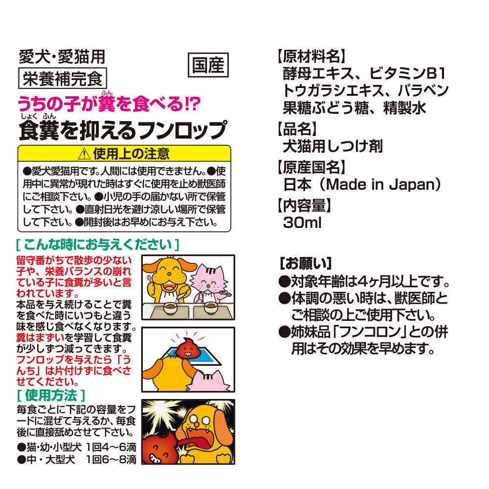 �ե���å�30ml [trmt]