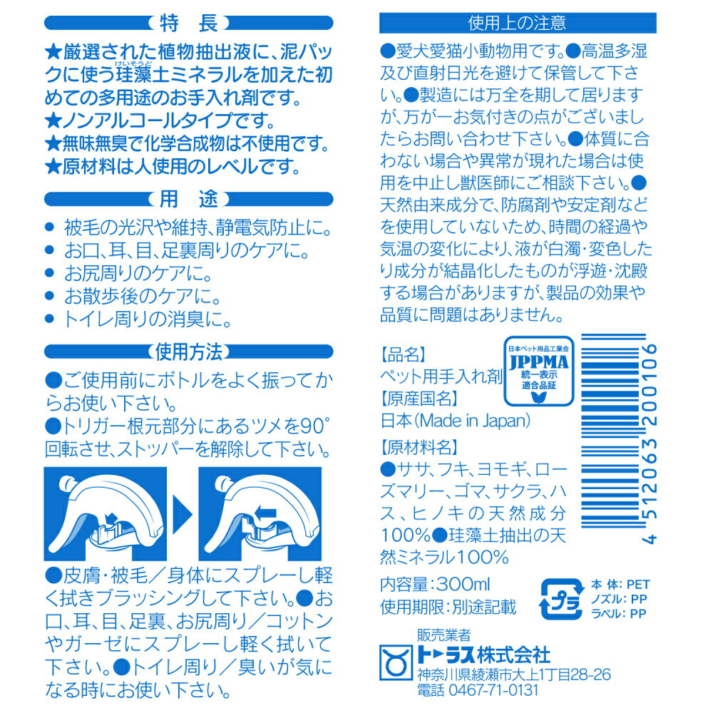 �ޤ뤴�Ȥ������쥹�ץ졼300ml [trmt]
