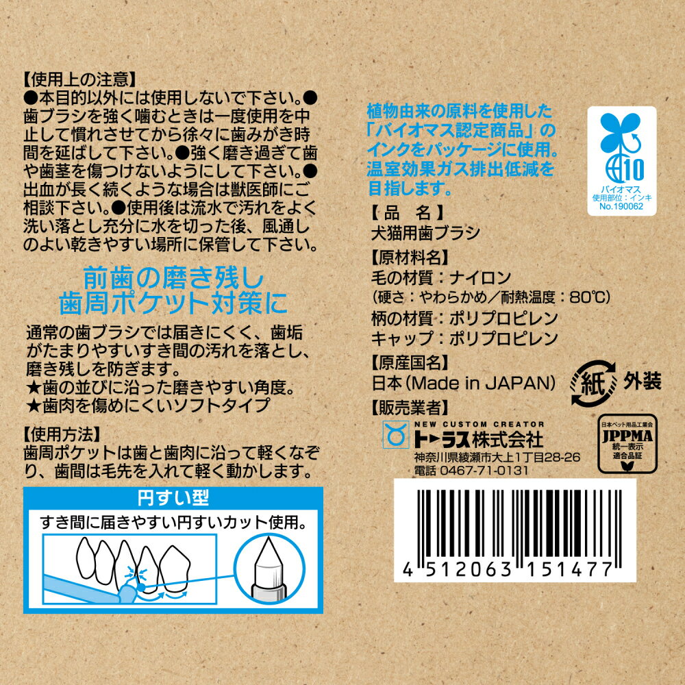 プラケアブラシ1本 [trmt]