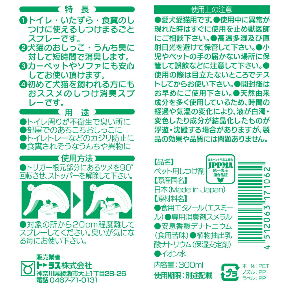 ���Ĥ��ޤ뤴�ȥ��ץ졼300ml [trmt]