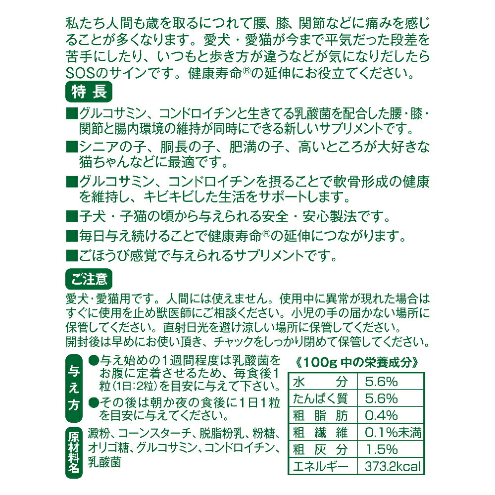 はじめてのサプリグルコサミン30g [trmt] marquee-10020722 marquee サンプル画像2