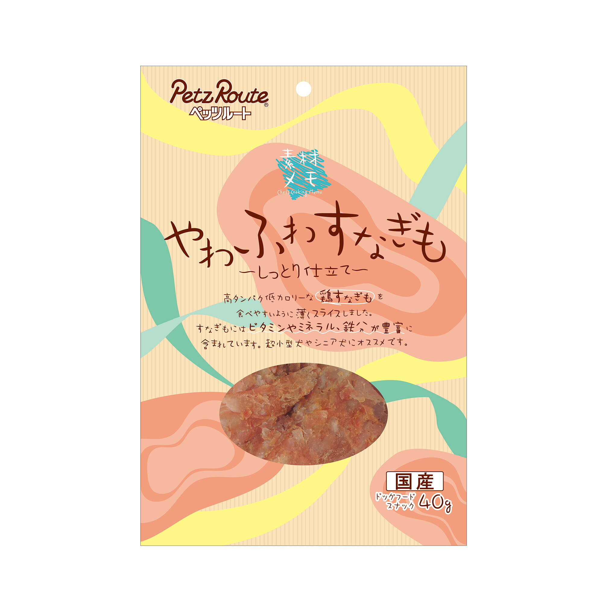 [商品サイズ(mm)]170×20×250[単品重量(g)]50 [エネルギー]約290kcal/100g[栄養成分]たんぱく質48.0％以上、脂質7.0％以上、粗繊維1.0％以下、灰分5.0％以下、水分34.0％以下[原材料]鶏砂肝、鶏肉、グリセリン、リン酸塩（Na）、酸化防止剤（亜硫酸Na．ビタミンC、E）、調味料（アミノ酸）[商品説明]超小型犬やシニア犬でも食べやすいようにやわらかくふんわり仕上げました。[使用方法・給与方法]給与量は1日あたりの目安です。1日2回位に分けて、健康状態、運動量、季節により量を調節し、おやつとして与えてください。超小型犬(1～5kg位)3～8g小型犬(5～11kg位)8～13g中型犬(11～23kg位)13～25g大型犬(23～40kg位)25～35g[使用上の注意]●使用する原材料や季節によって、色や硬さにバラつきが生じる場合があります。いずれも品質には影響ありませんので、ご安心ください。【使用上の注意】ドッグ用のスナックです。※本品は間食です。生後3ヶ月位まで(離乳期前後)の幼犬には与えないでください。成長期なので、主食だけをあげてください。※愛犬の性格や食べ方、お腹の減り具合では、のどに詰まらせたりする場合があります。個体差により適切な大きさにして、目の届く所で与えてください。※お子様が愛犬に与える時は、安全のため大人が立ち会ってください。〈未開封〉幼児やペットの手が届かない所で、直射日光、高温多湿を避けて保存してください。常温で保存できますが、なるべく低温で保管してください。【保存上の注意】〈開封後〉チャックを閉じ、必ず冷蔵庫で保存してください。おいしさが落ちますので早めに与えてください。鮮度を保つために、脱酸素剤を入れていますが、食べ物ではありません。誤飲をしないよう、直ぐに捨ててください。[原産国]日本[製造販売]株式会社ペッツルート〒581-0818大阪府八尾市美園町4丁目154?2 154-2072JAN:4984937684105