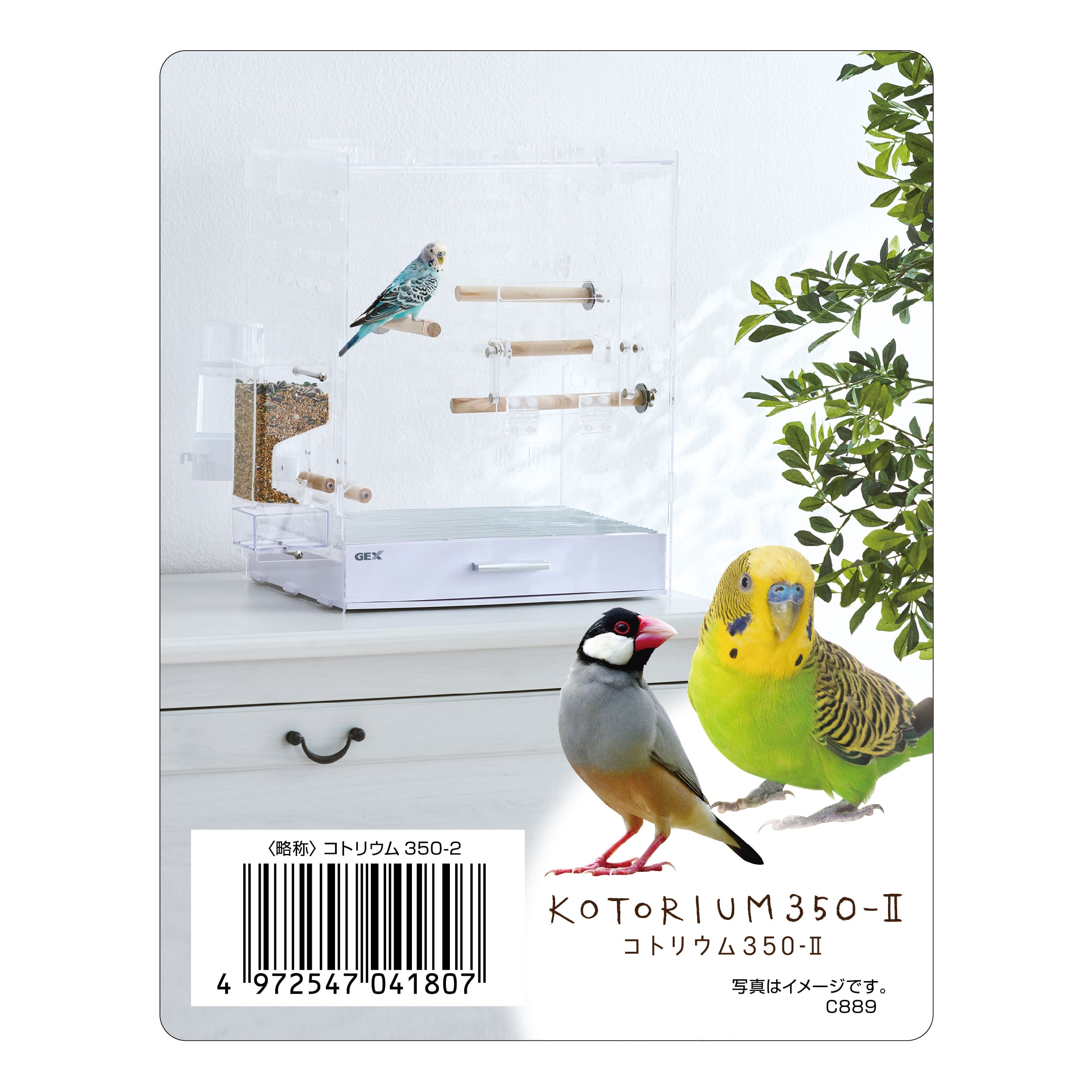 ジェックスコトリウム350-2 [trmt]