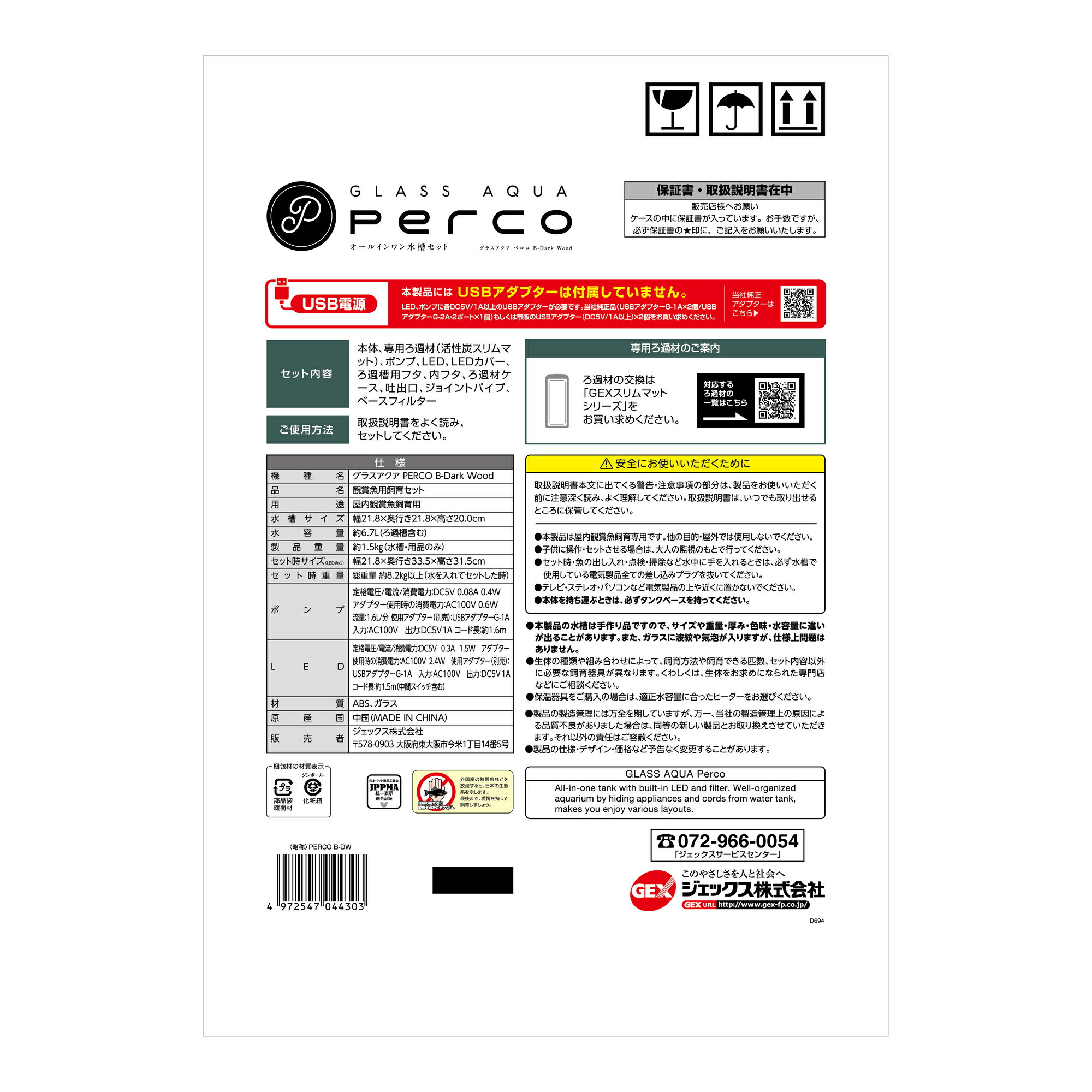 �����å������饹������PERCOB-DarkWood������ [trmt]