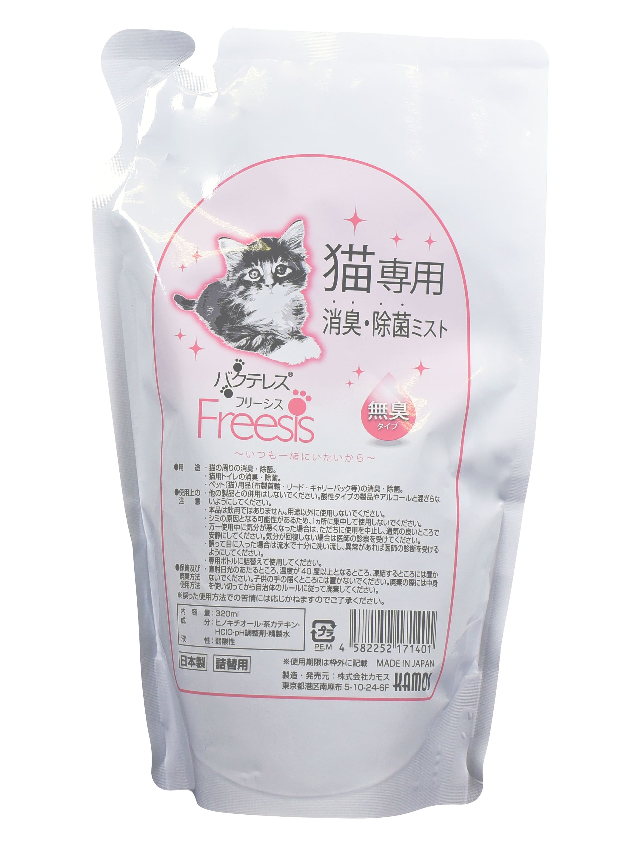 バクテレスフリーシス猫専用消臭・除菌ミスト詰替320ml [trmt]