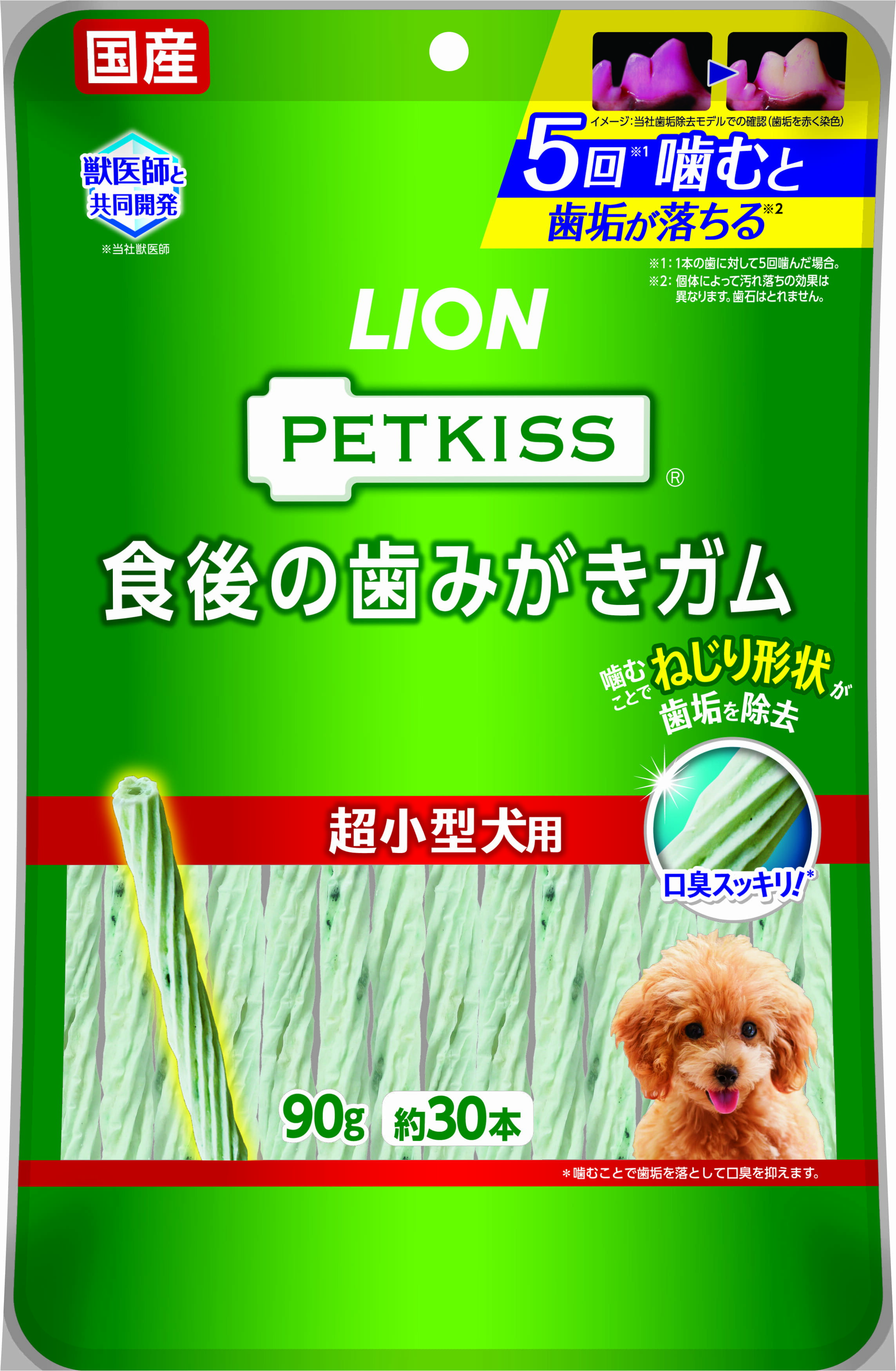 PETKISS食後の歯みがきガム超小型犬用90g（約30本） [trmt]