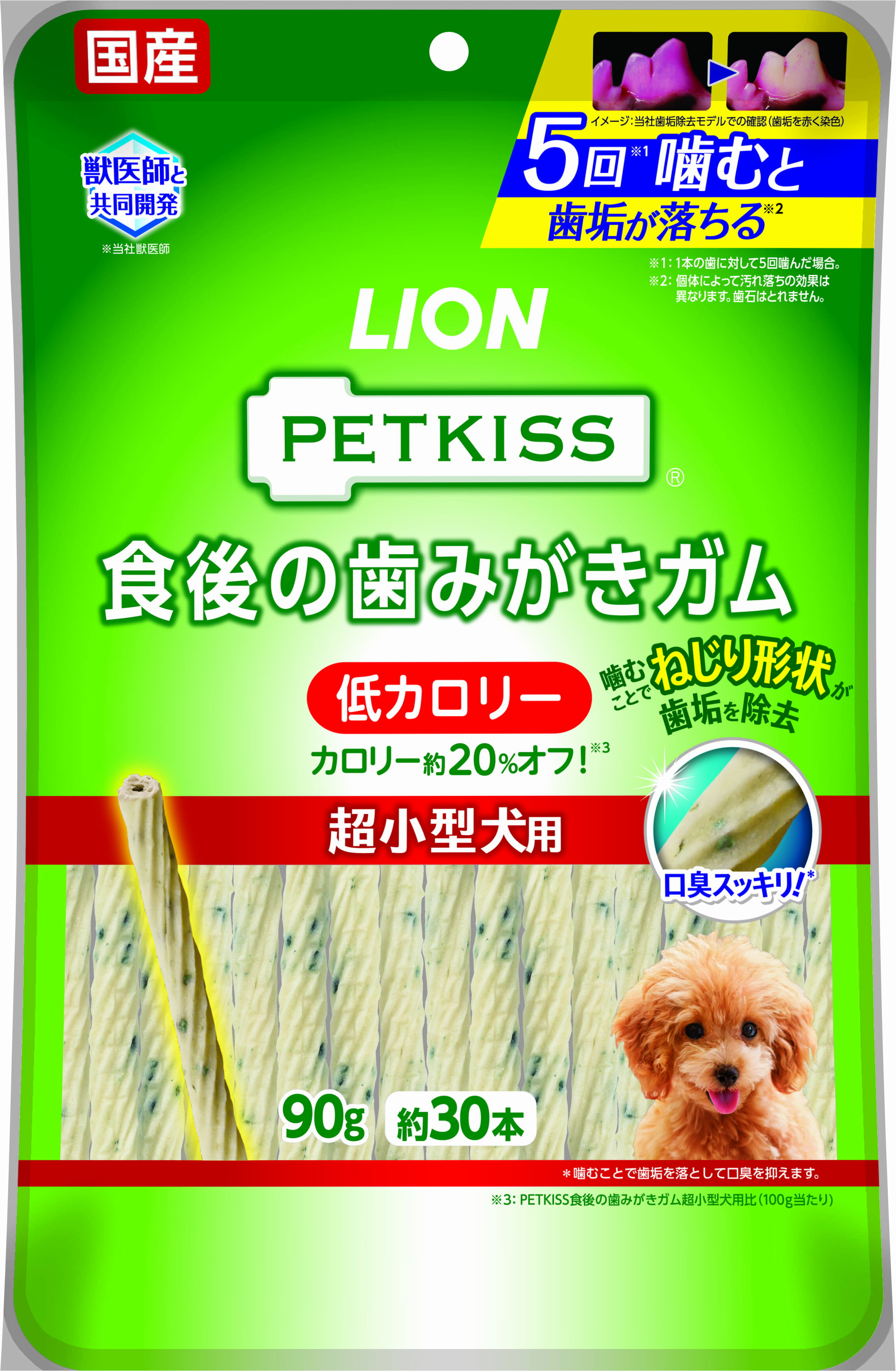 PETKISS食後の歯みがきガム低カロリー超小型犬用90g（約30本） [trmt]