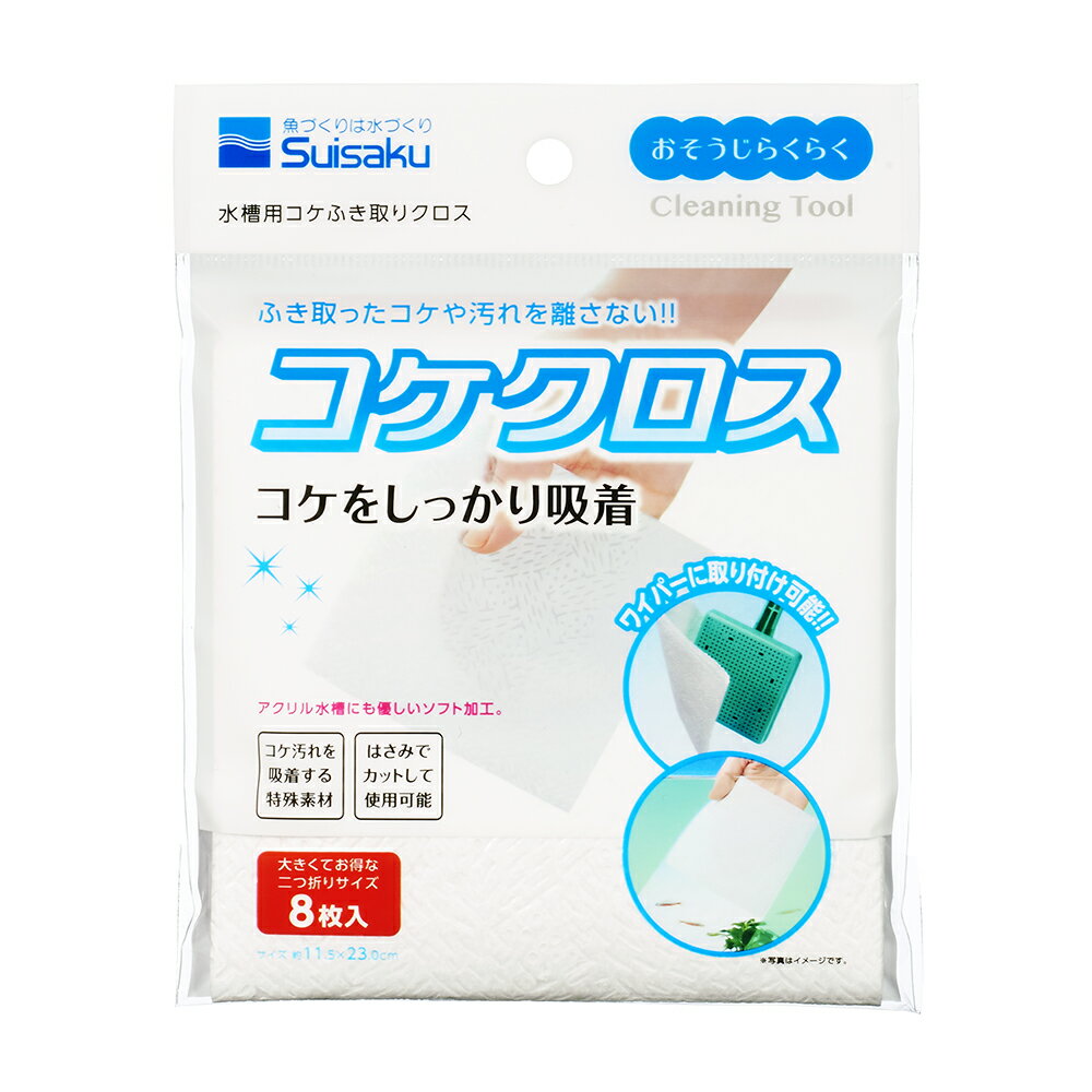 おそうじらくらくコケクロス8枚入り [trmt]