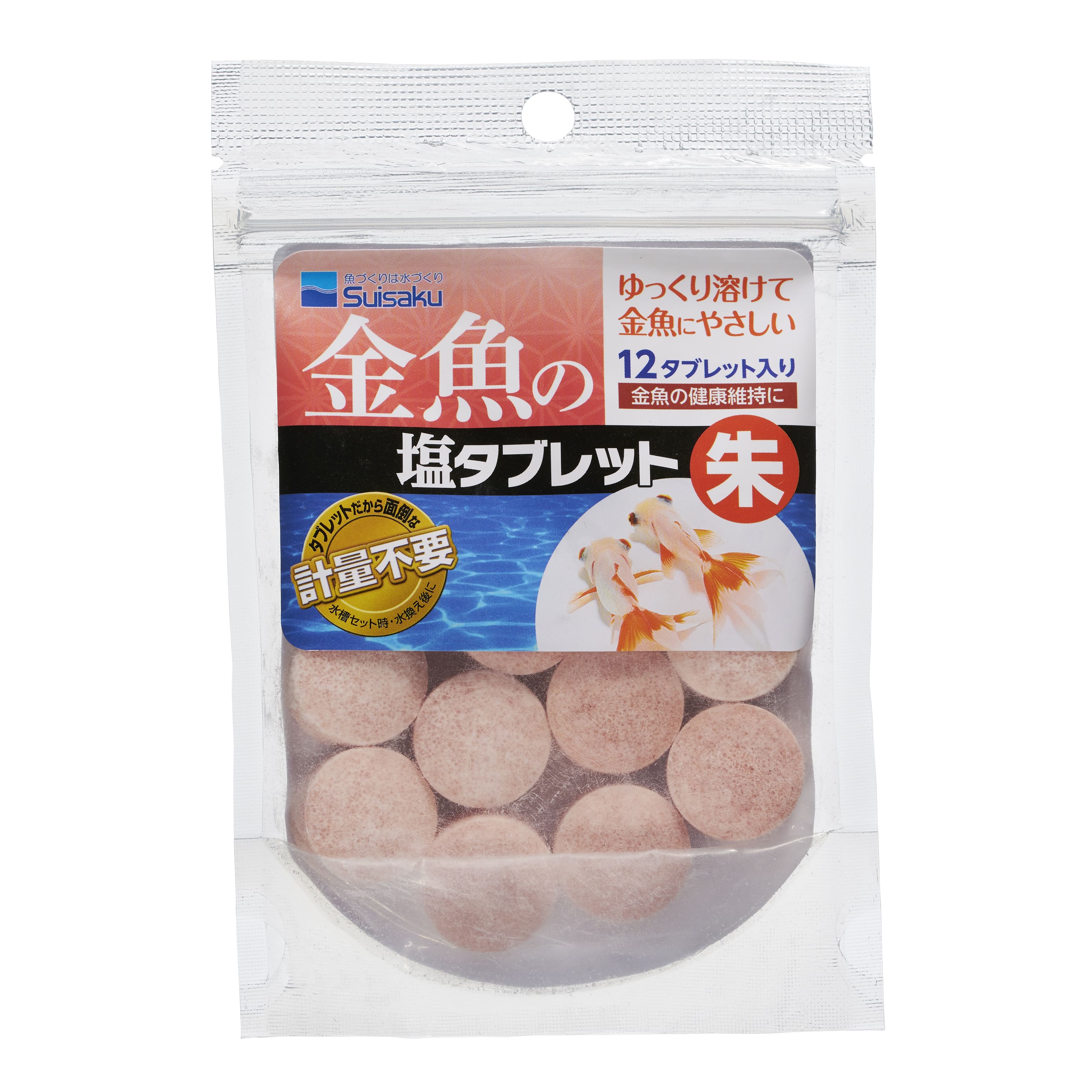 金魚の塩タブレット朱 [trmt]